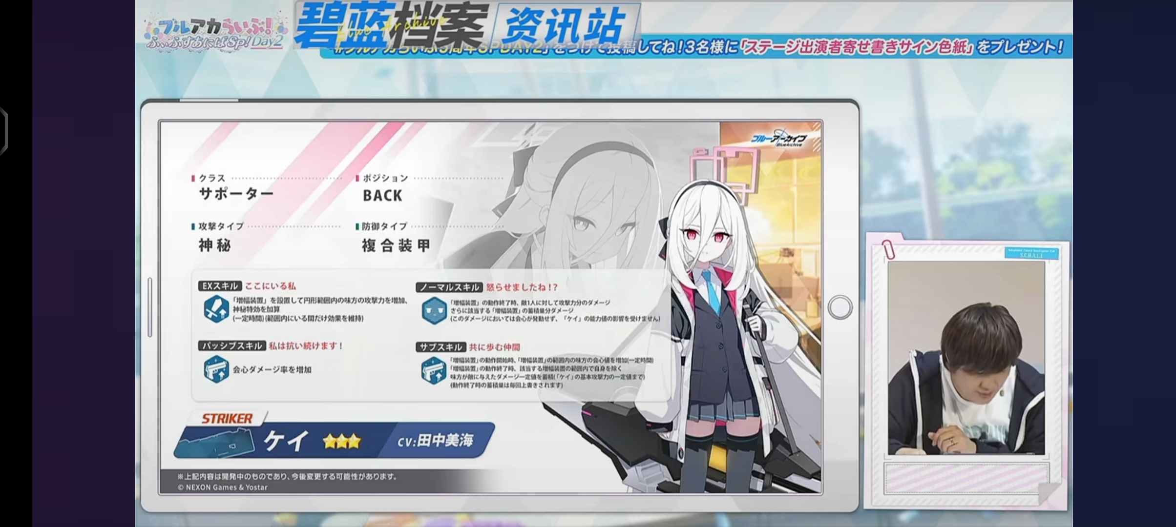 fes爆料以及技能_图3