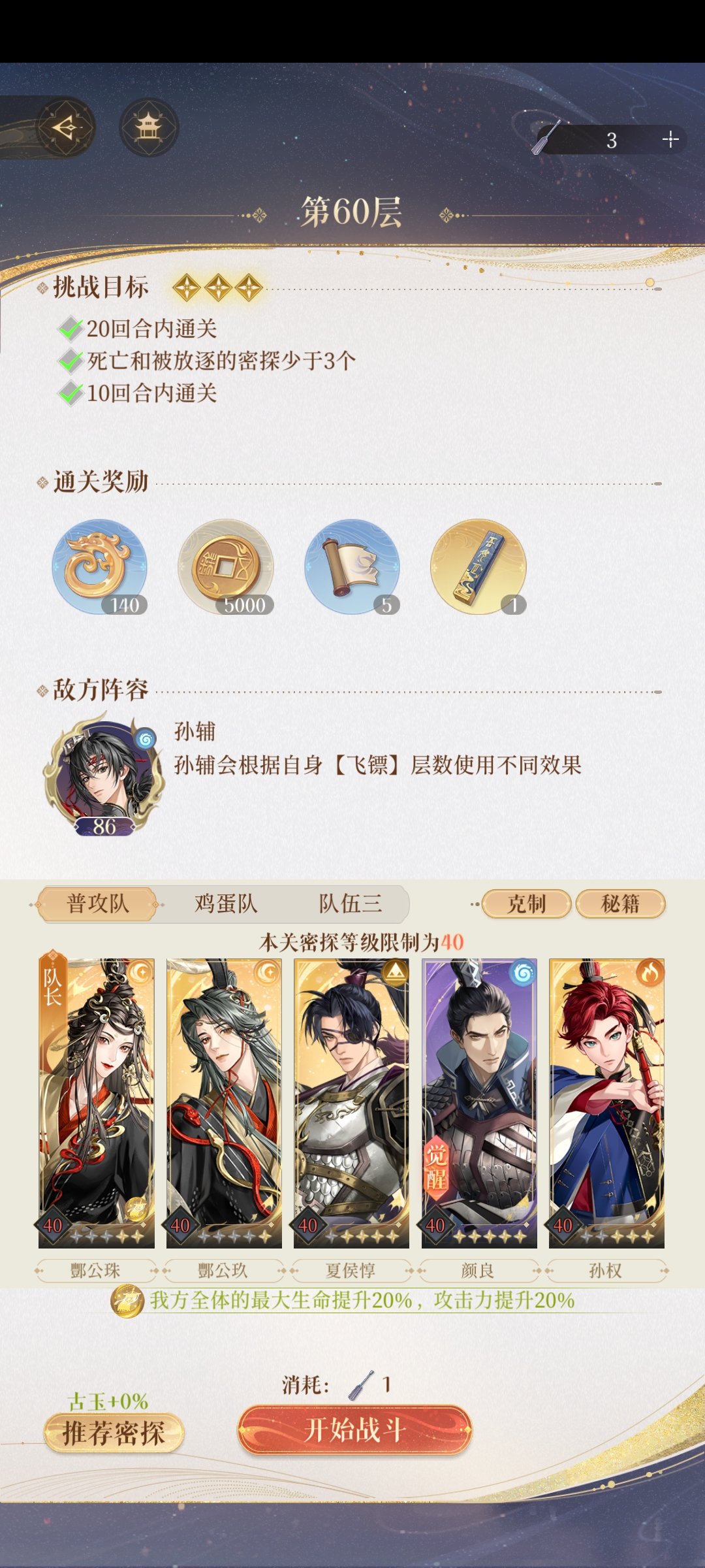 双蛇还是太权威了，主播没洗完美盘，命盘还没开完，星石随便带都能过，纯数值怪😄_图2