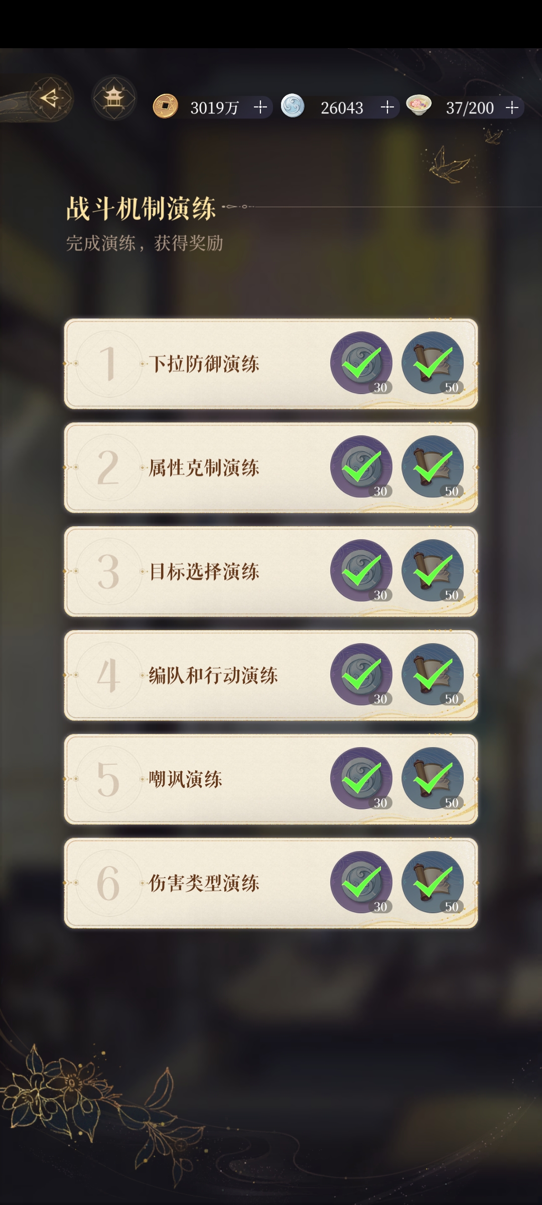 玩了两年多了，现在才出新手教程吗💅_图1