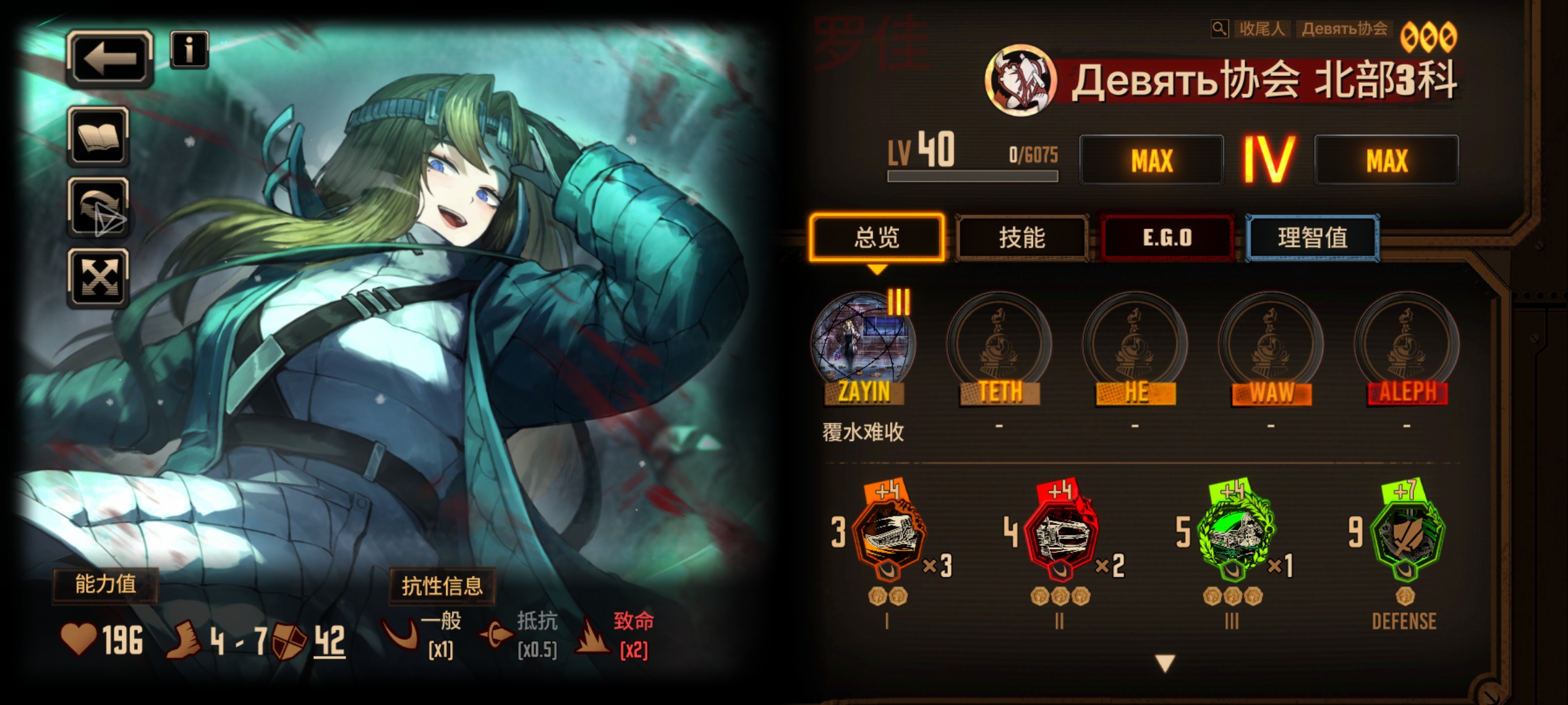 派送员罗佳_图1