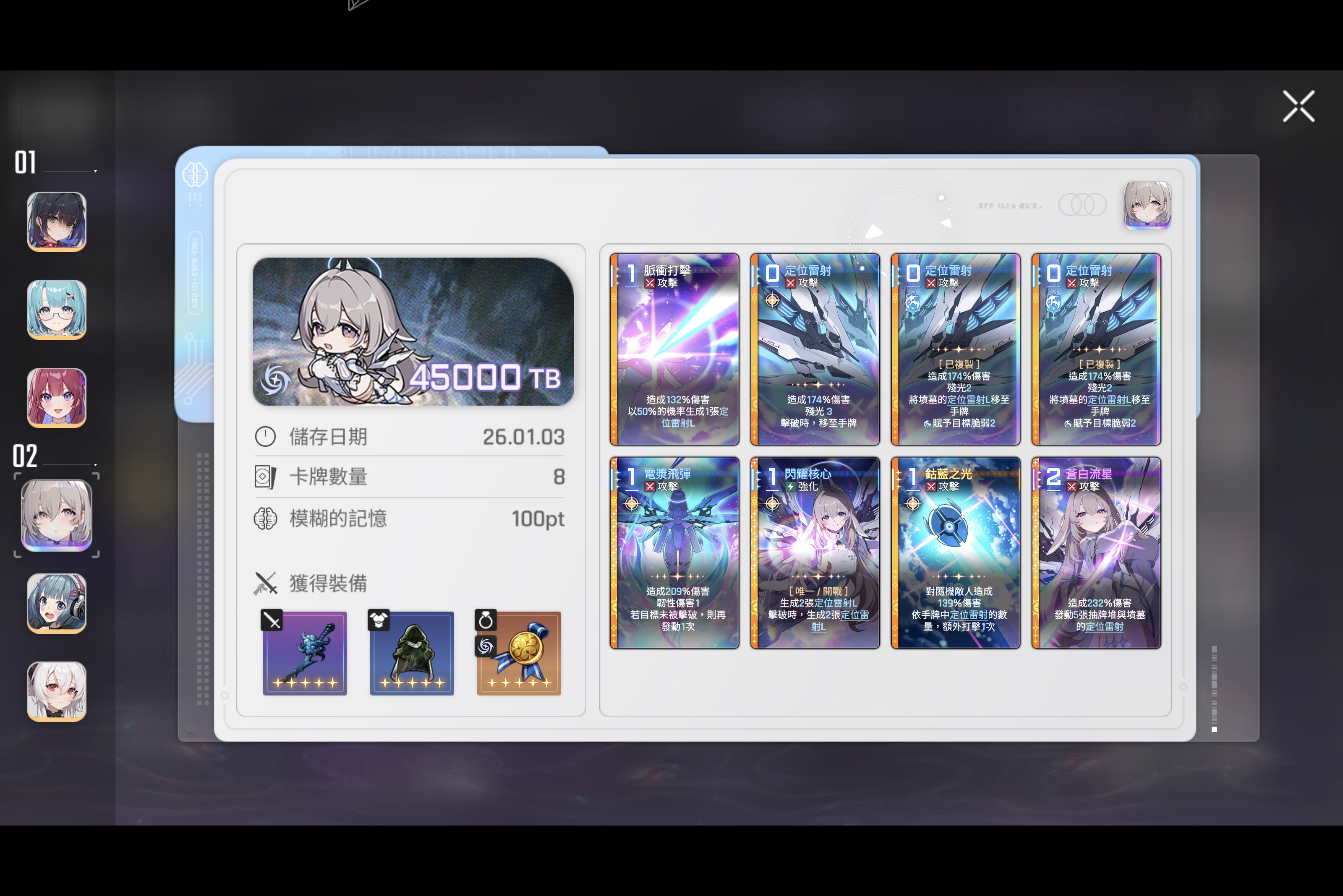 道爷我成了哈哈哈_图3