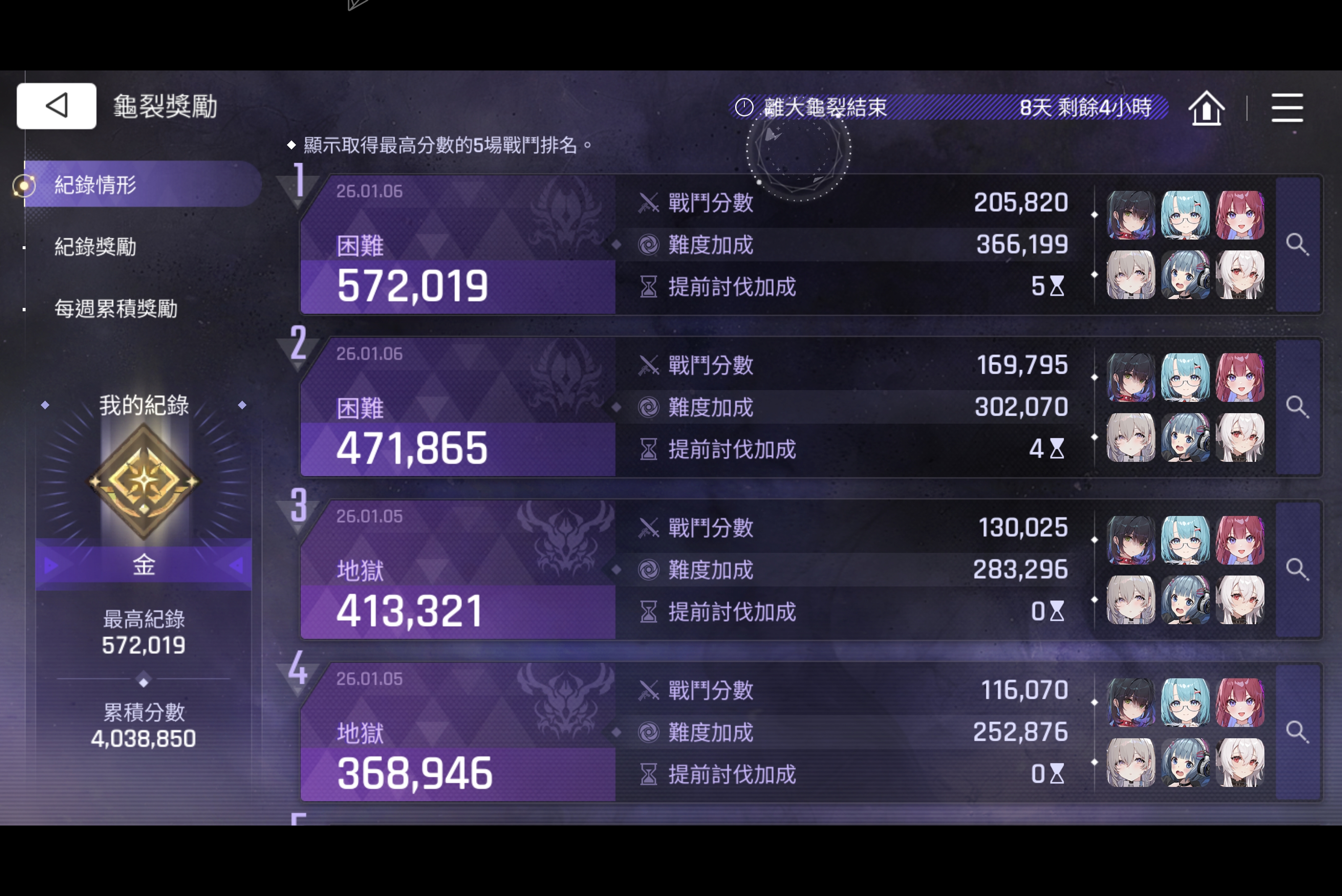 道爷我成了哈哈哈_图3