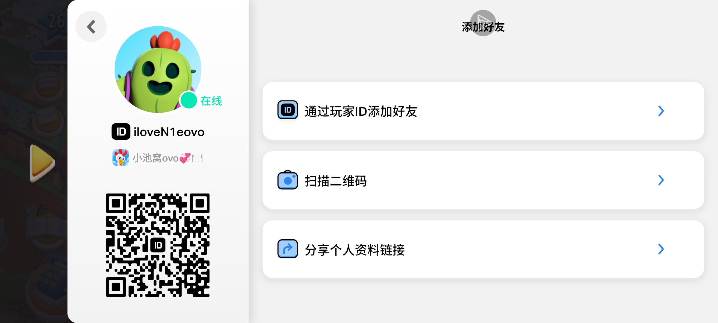 加好友扩扩格子_图1