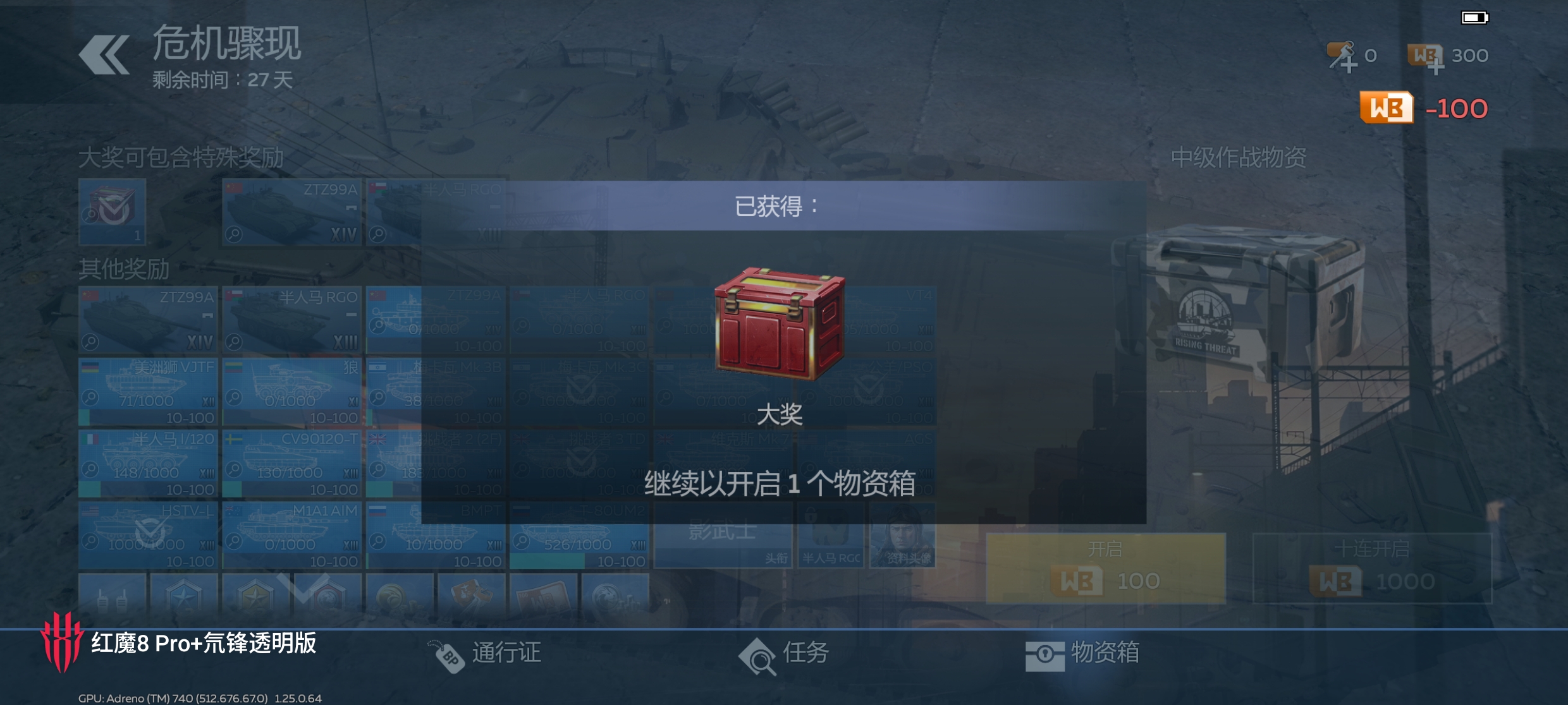 新版本第一发，红箱子，99A！_图2