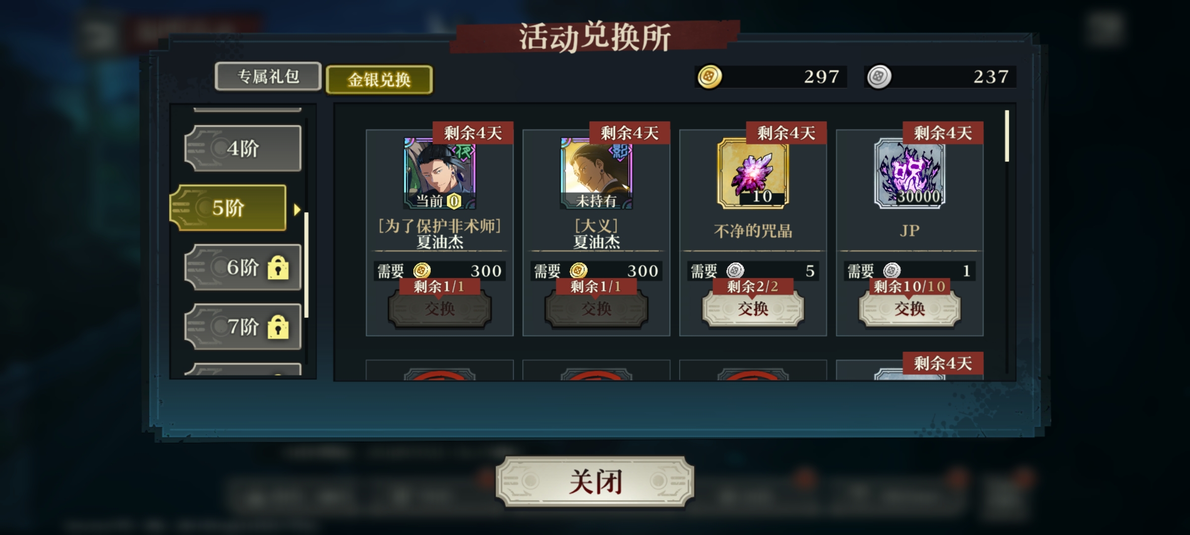 咒术回战幻影夜行国际服求助😭_图1