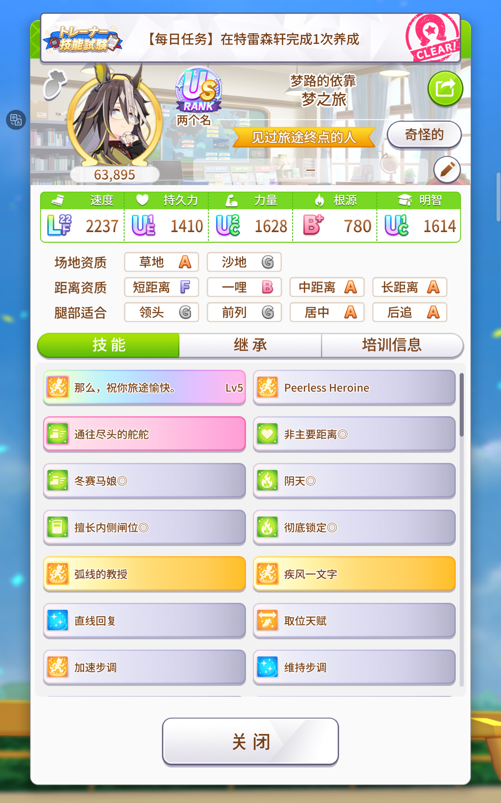 勉强上US，谁来教我玩拉面杯。_图1