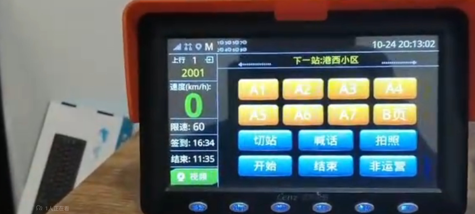 公交车站，路线代码，语音包_图3