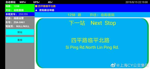 公交车站，路线代码，语音包_图3