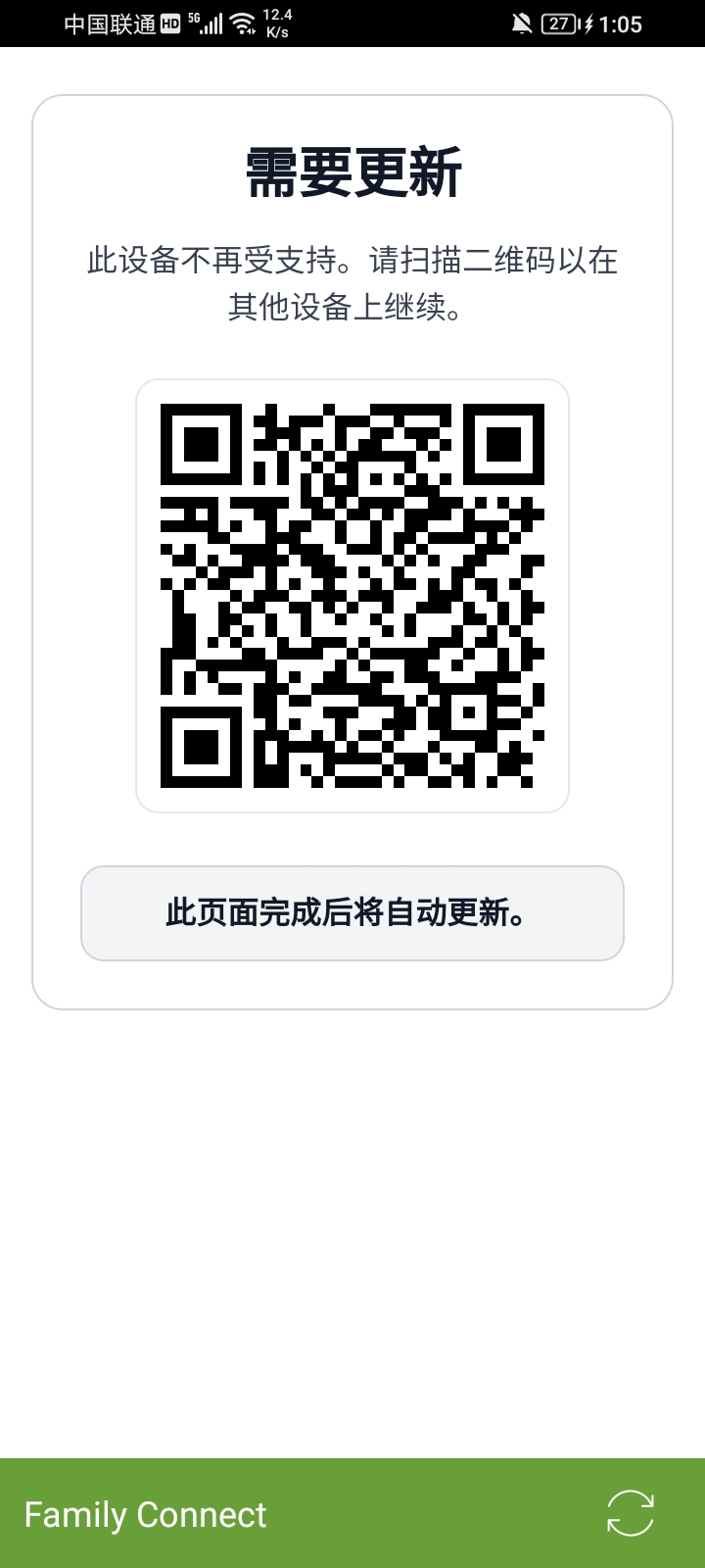 这咋办啊没有其他设备了_图2