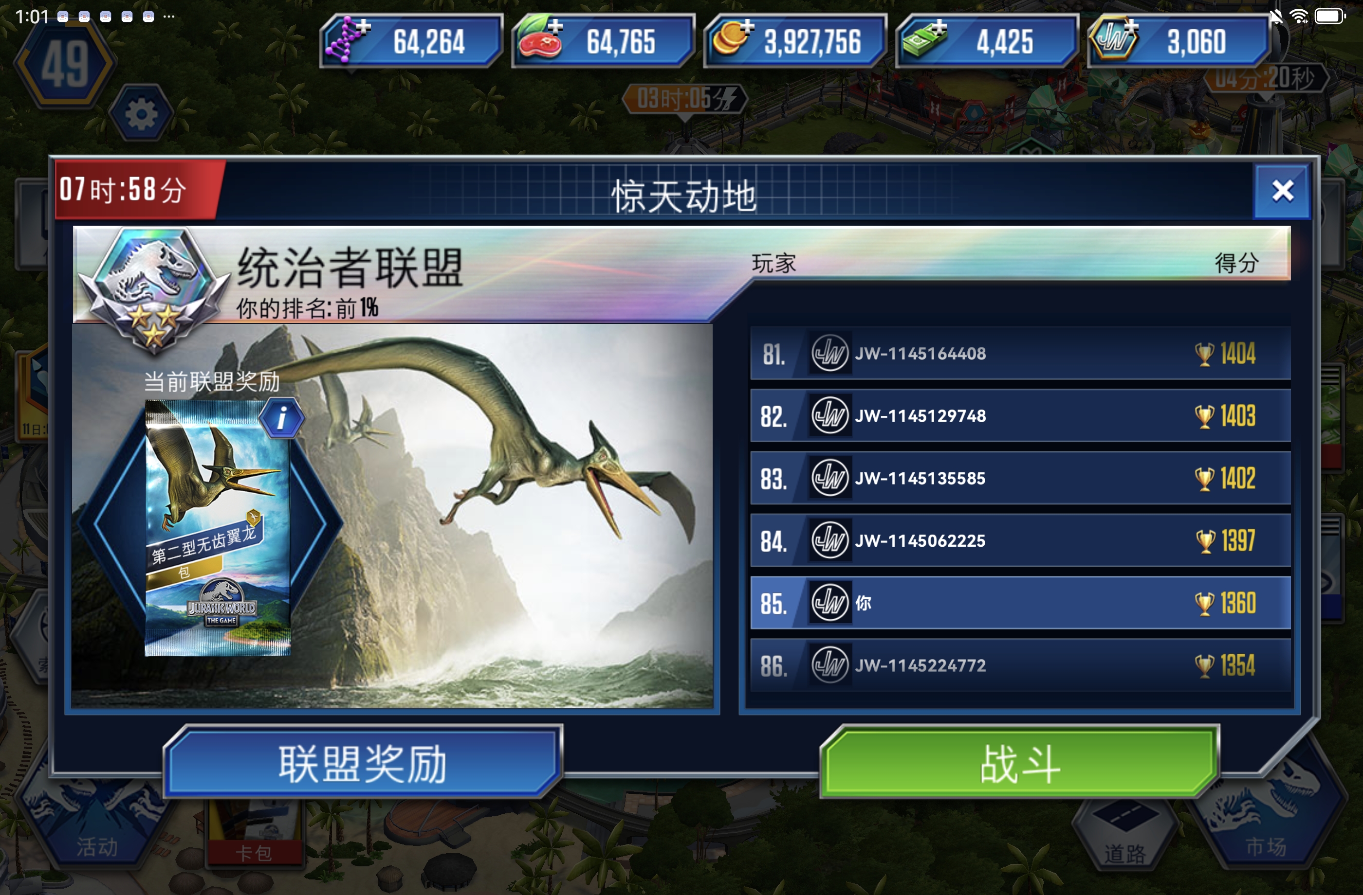 二型无齿应该是能挂尾拿下了，后面先做恐翼还是风古神，有没有大佬解答一下_图1