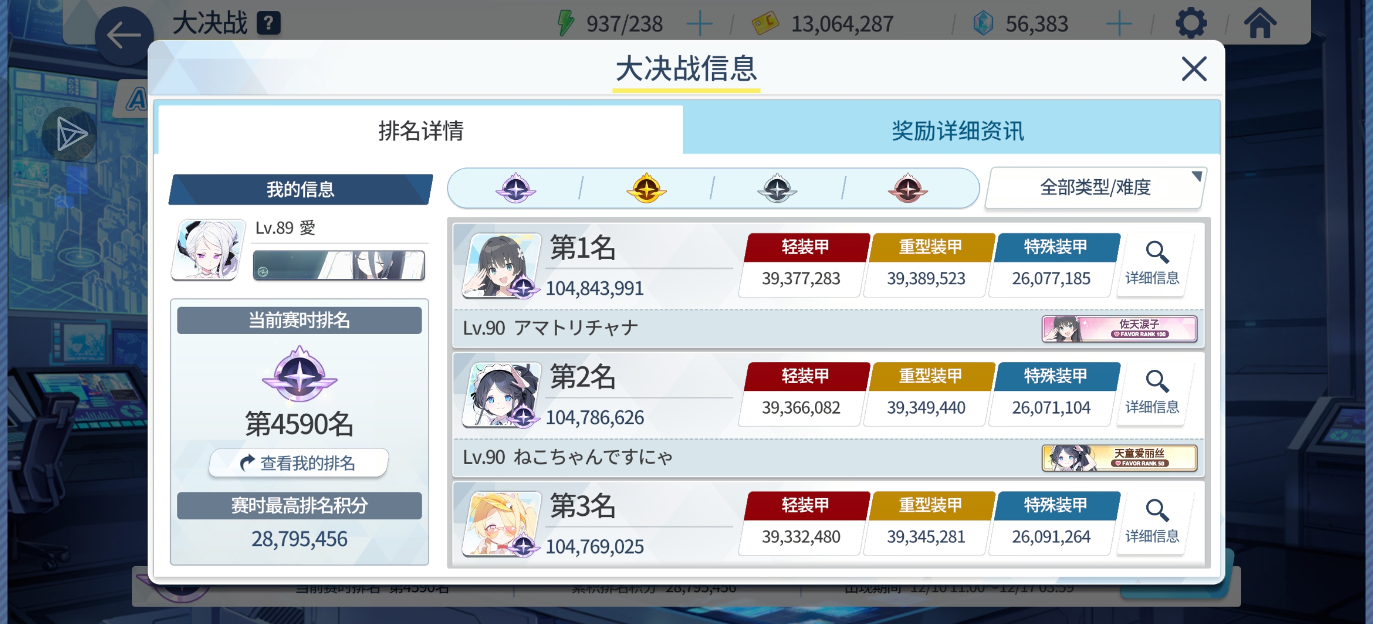 混到一档了_图1