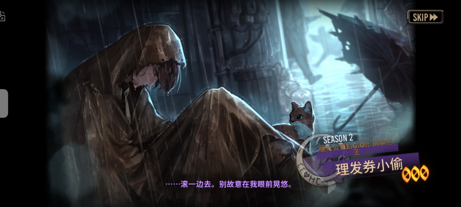 真就伞夫召唤券呗_图1
