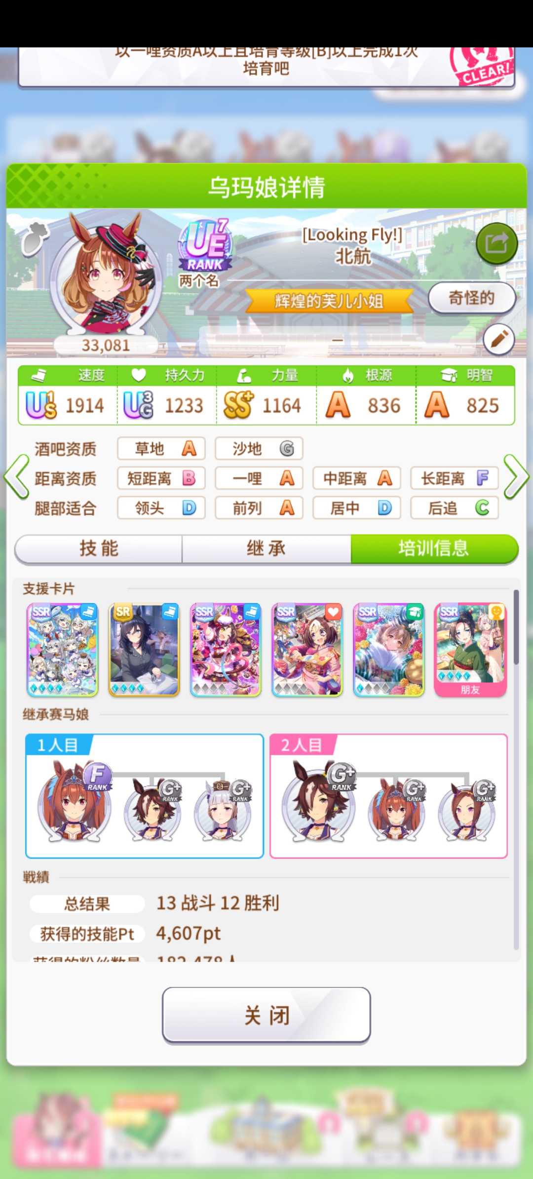 这就是日服的数值吗?好离谱啊_图1