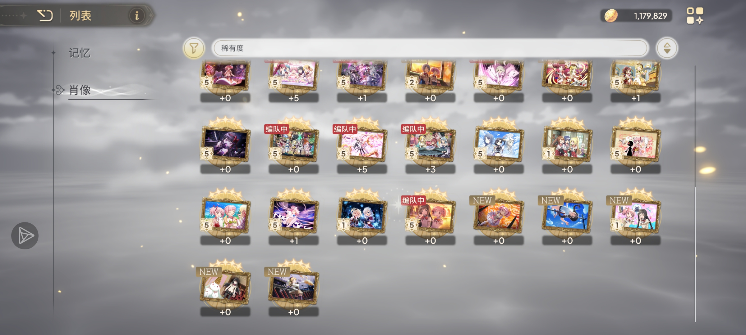 有没有推荐的配队，支援记忆用什么，肖像该升哪几个_图3