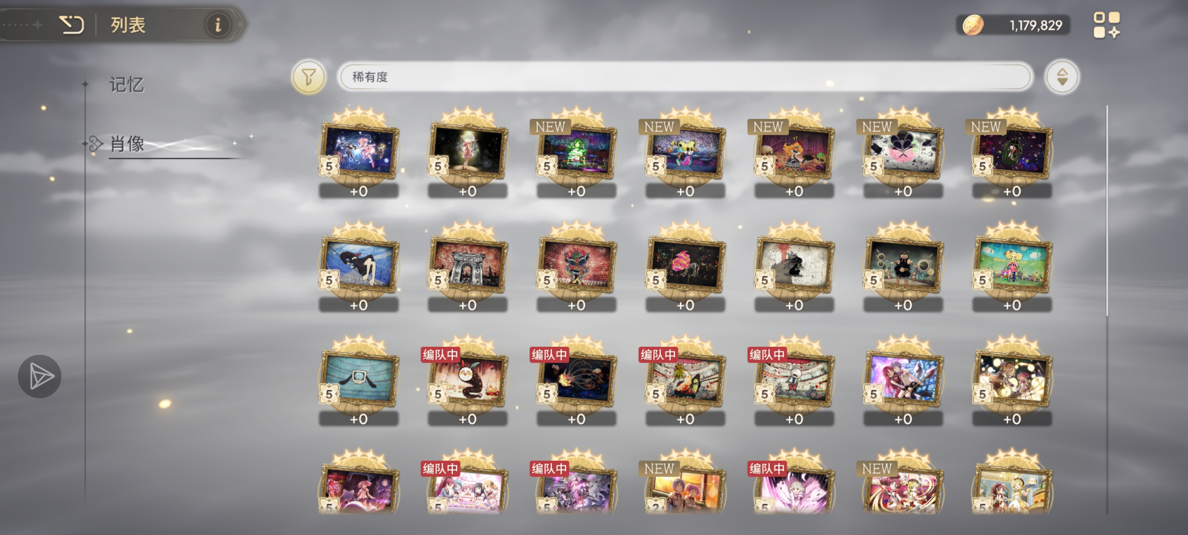 有没有推荐的配队，支援记忆用什么，肖像该升哪几个_图3