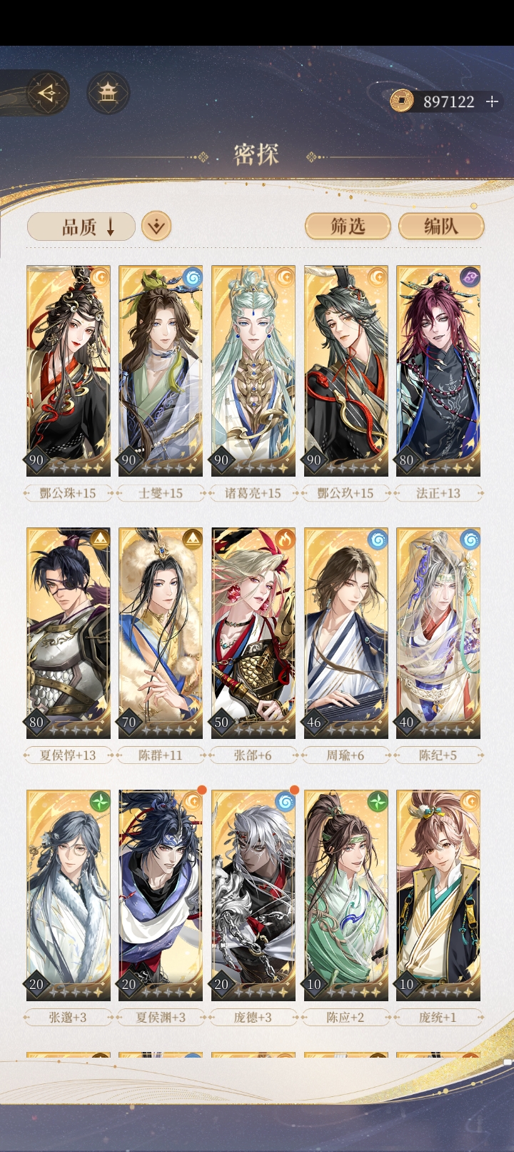 配队求助(づ￣3￣)づ_图2