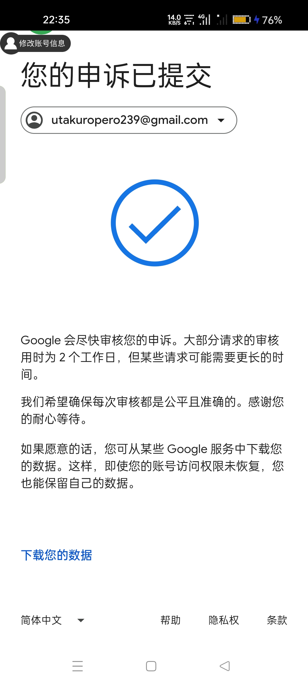 终于!终于啊!太不容易了😭😭😭_图3