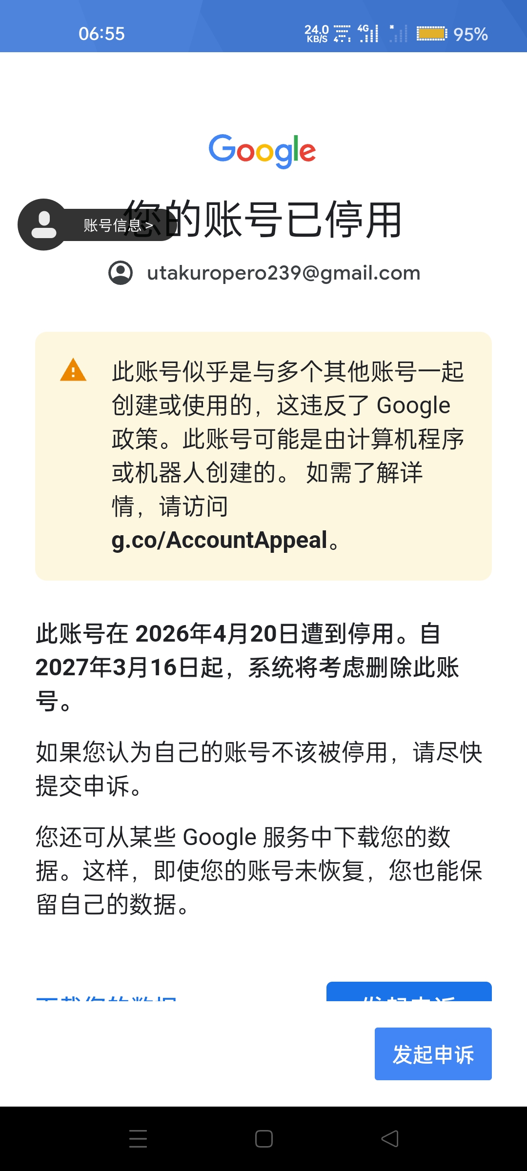 终于!终于啊!太不容易了😭😭😭_图3