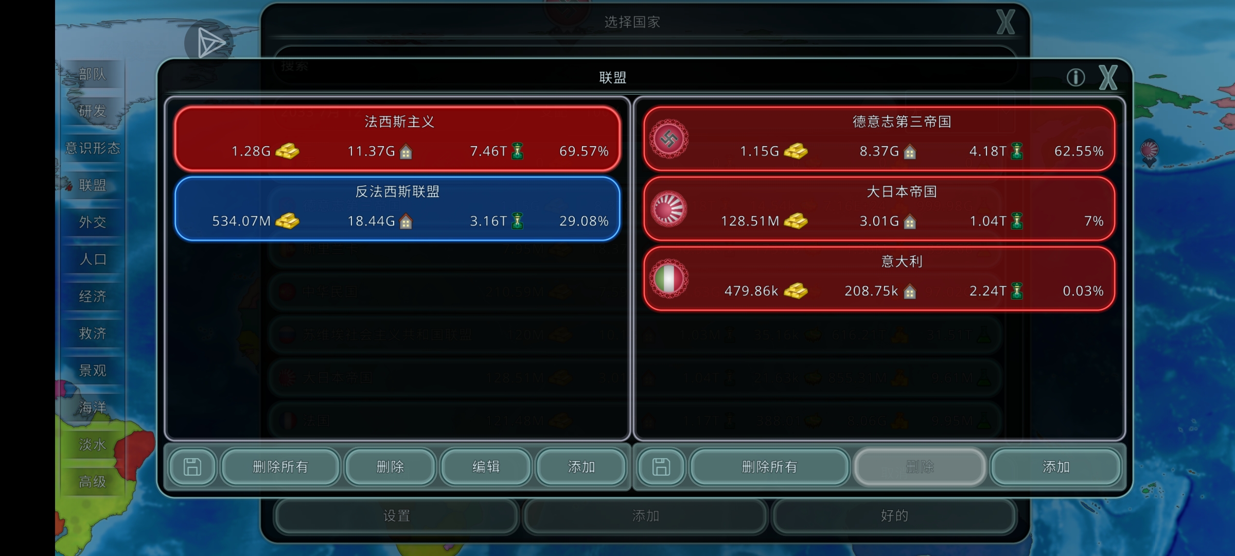 二战，开！_图1