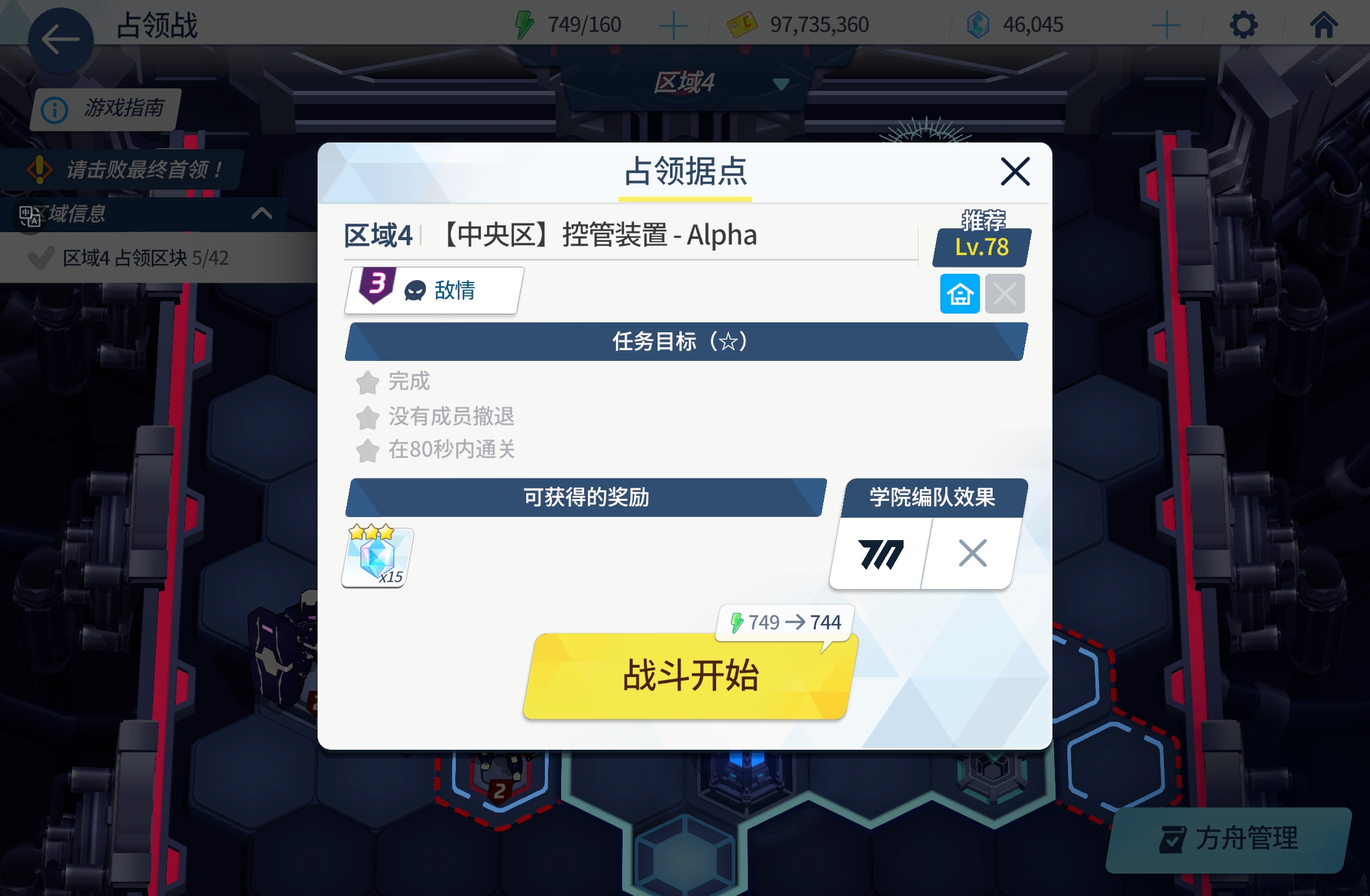 越 级 挑 战_图2
