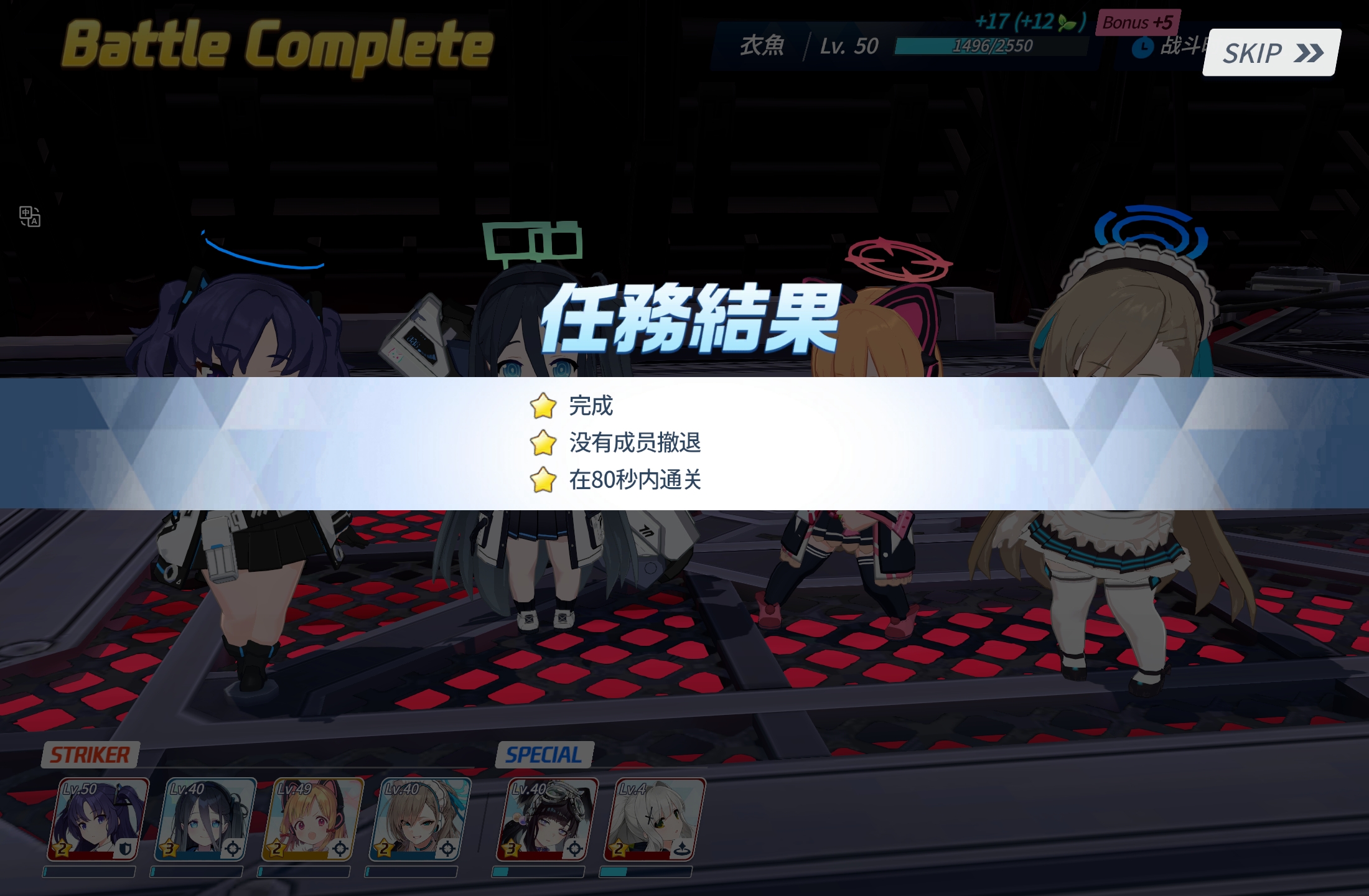 越 级 挑 战_图2