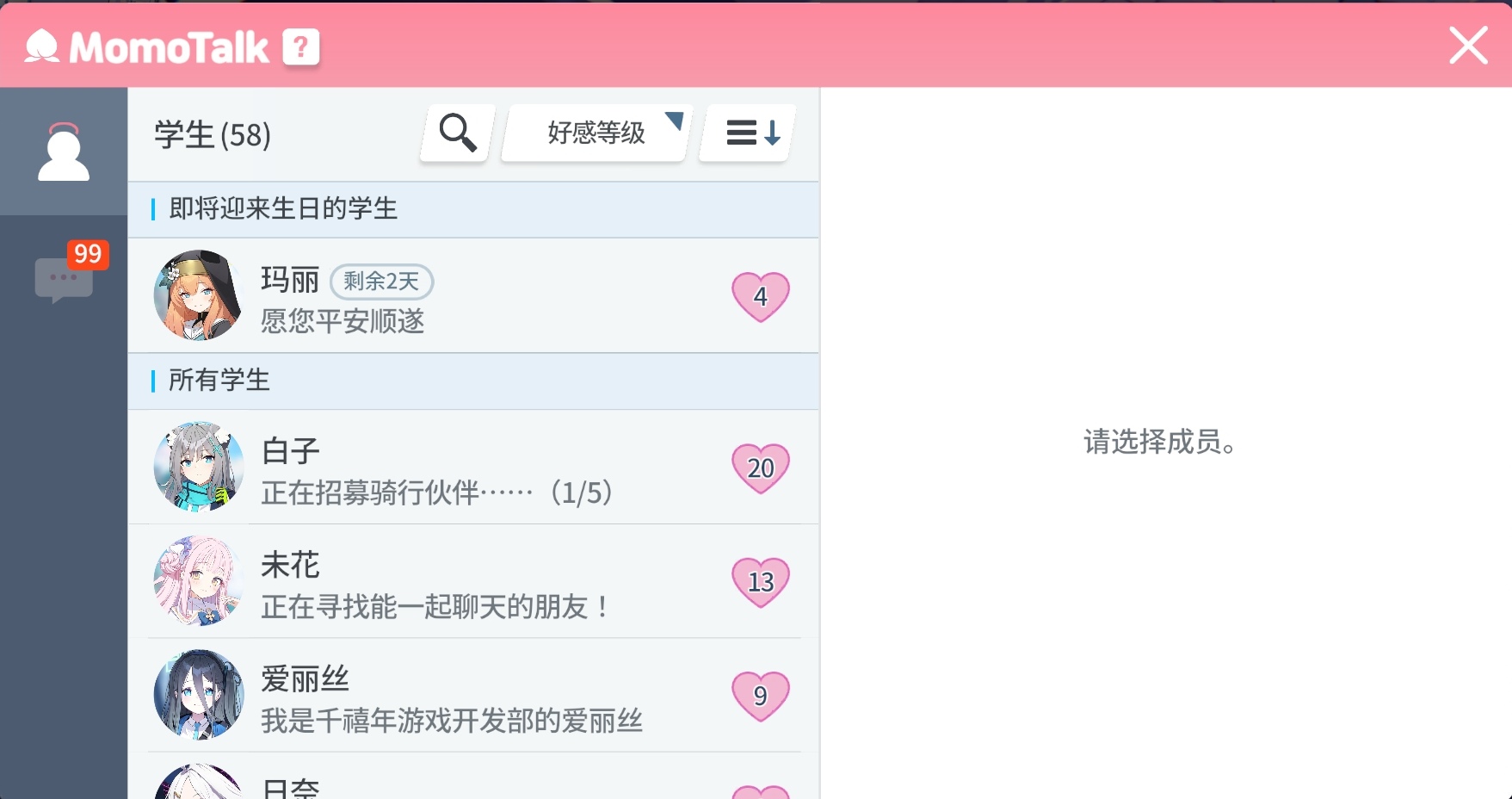 又是和学生们保持暧昧的一天_图1