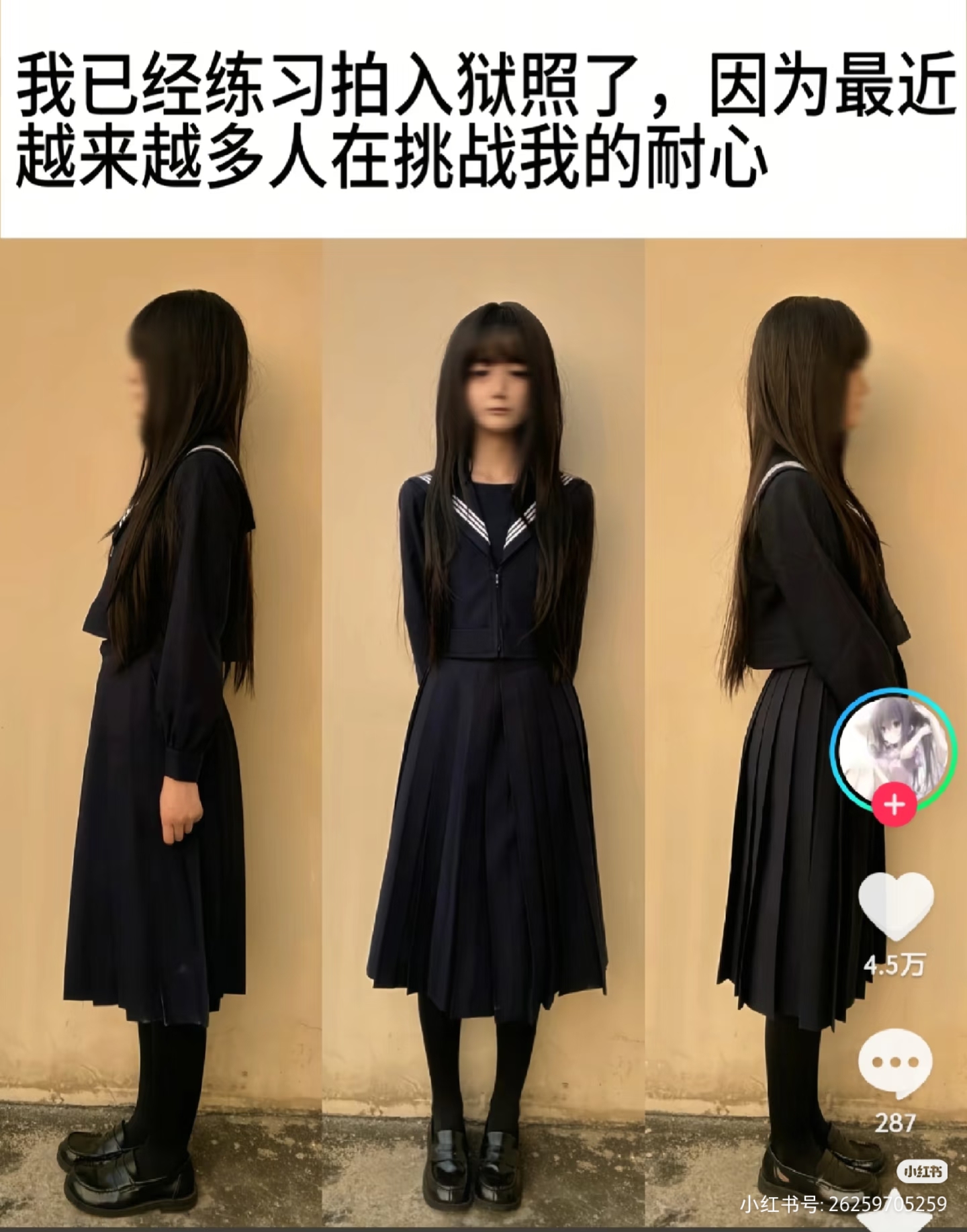 最近迷惑人越来越多了_图1