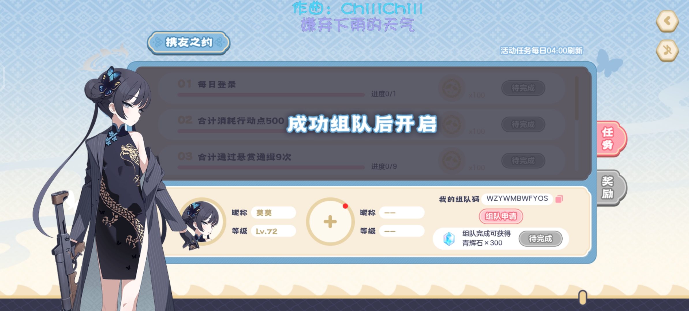 有谁和我一起吗？_图1