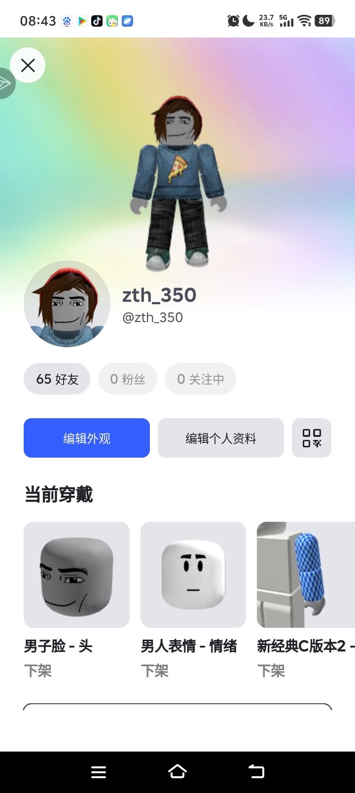 谁能和我玩_图1