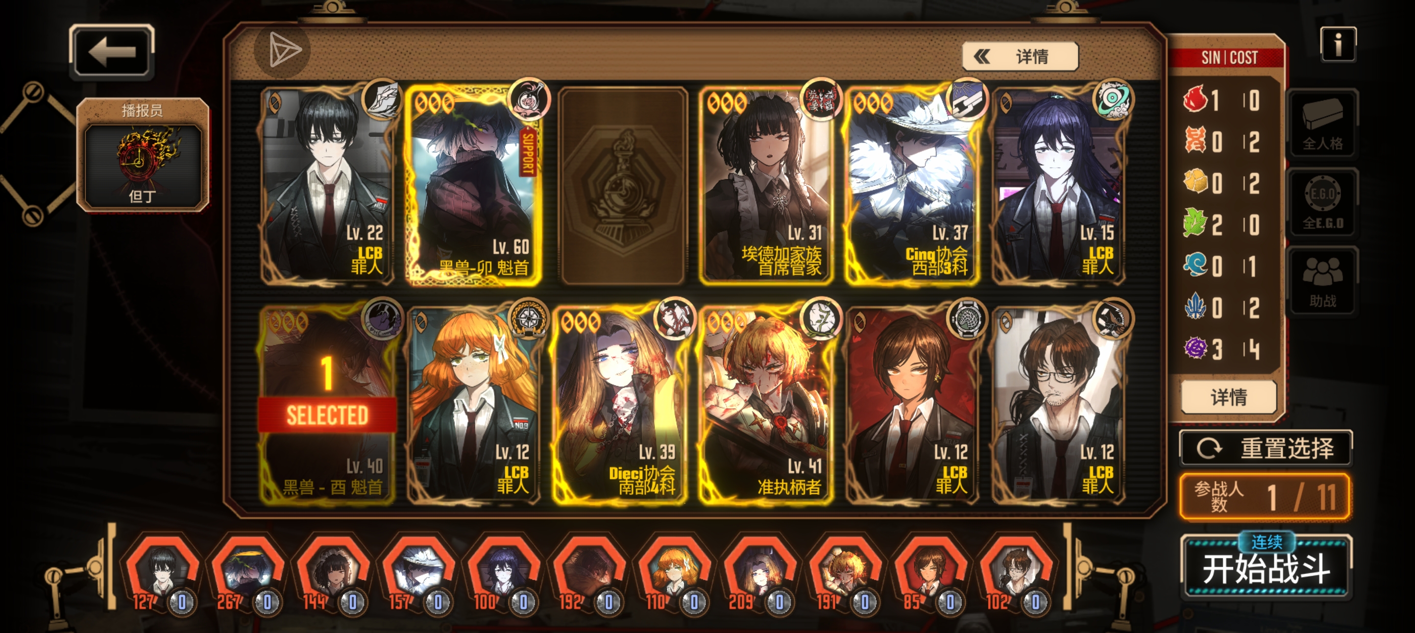 大佬们，7-36三人组前面两个挑战打过一关之后去回血会不会重置？_图3