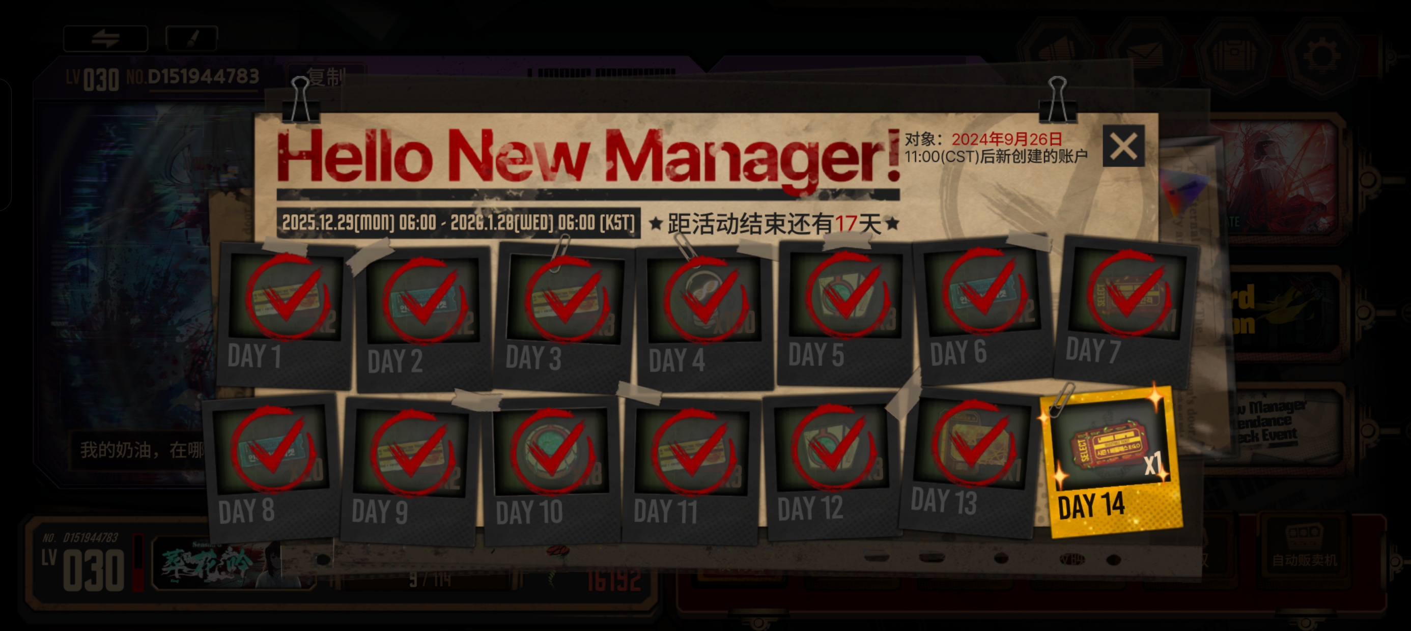 大佬们，7-36三人组前面两个挑战打过一关之后去回血会不会重置？_图3