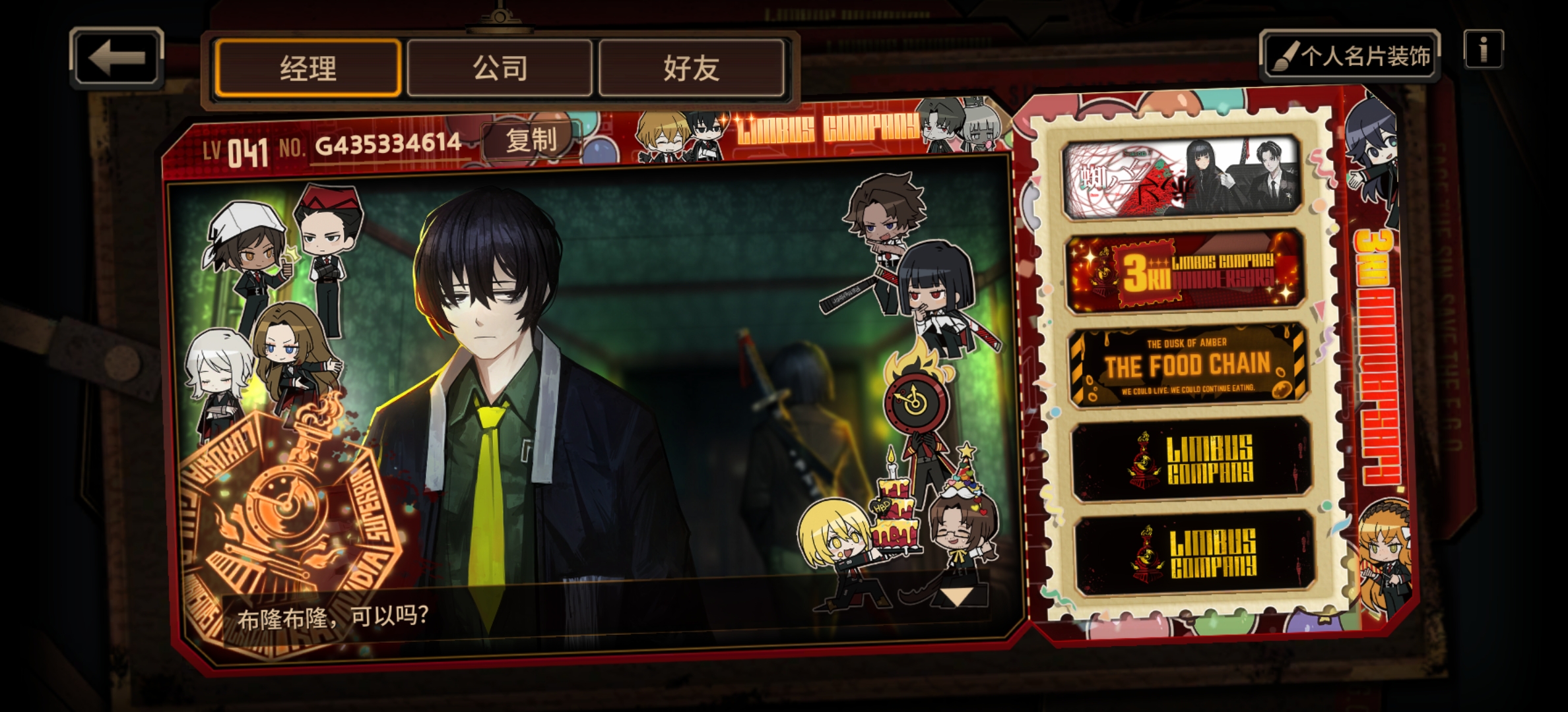 需要豪人控号_图3