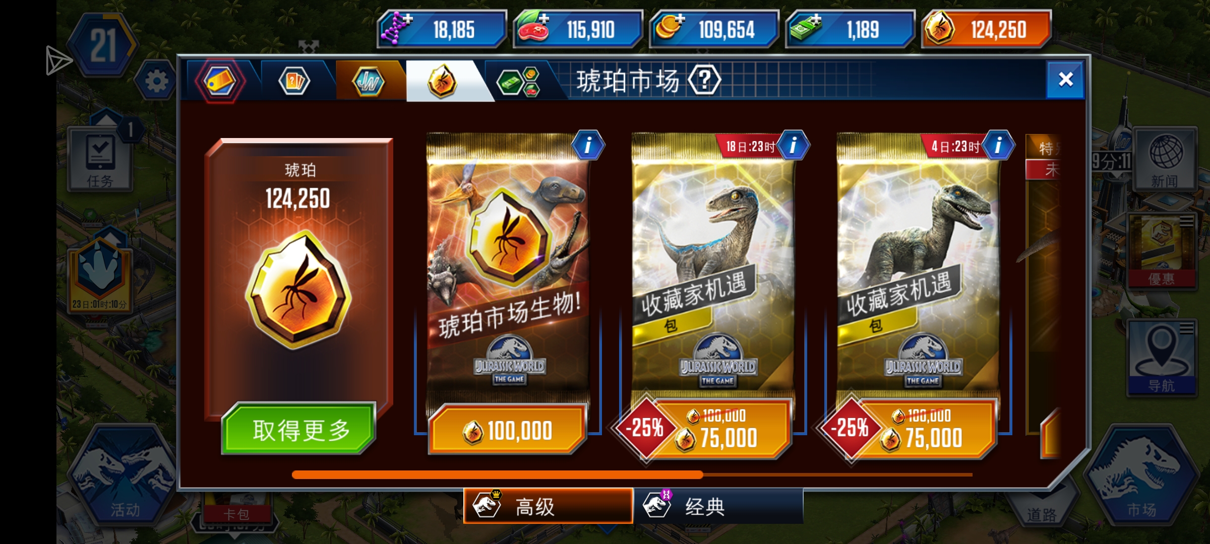 琥珀商店现在买啥好？_图2