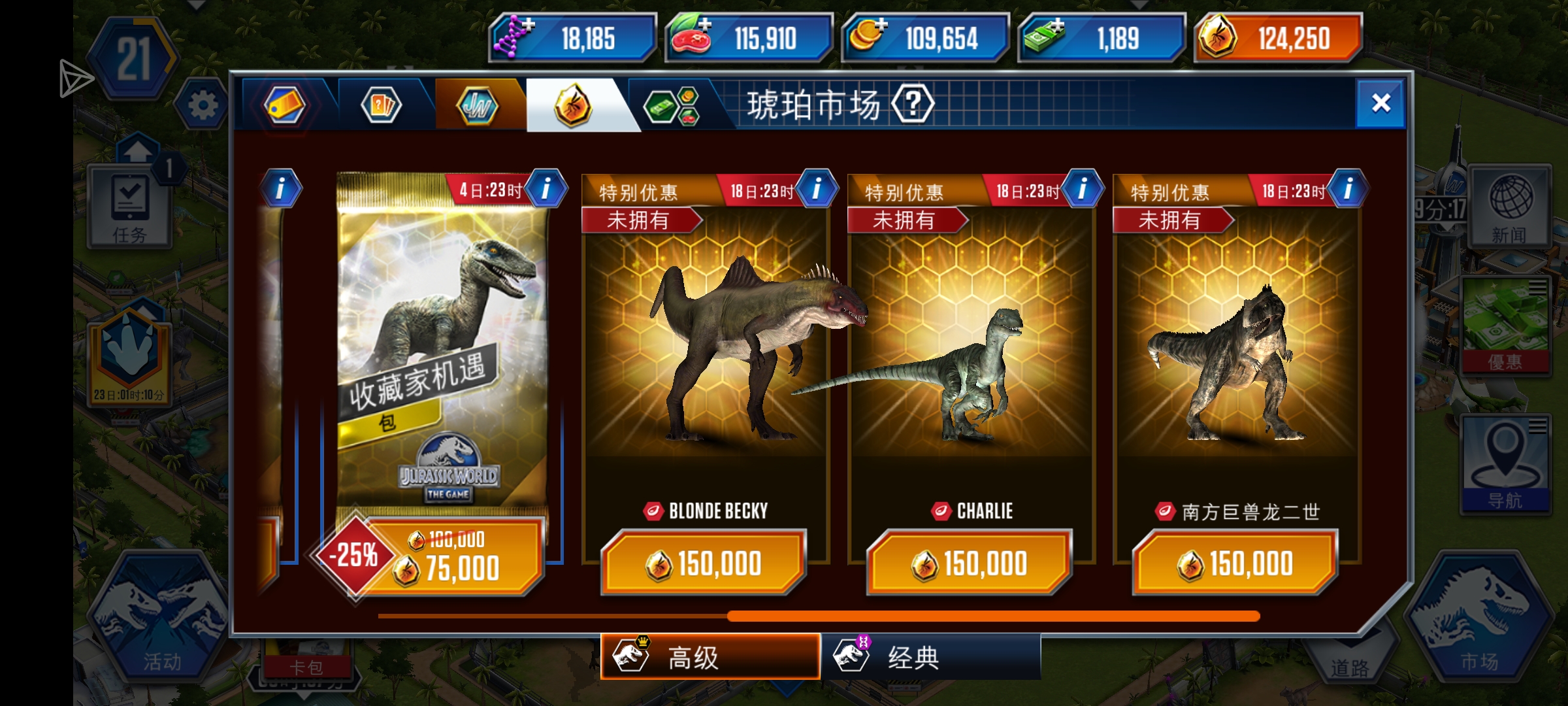 琥珀商店现在买啥好？_图2