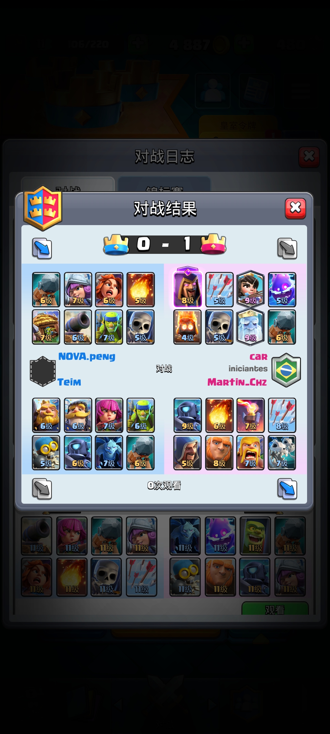 【皇室战争】国际服的2v2天梯等级压制居然比国服还严重_图2