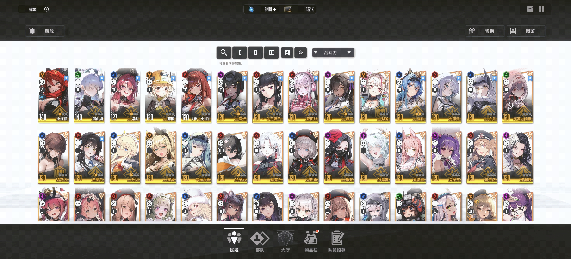 求大佬们帮忙配个队_图1