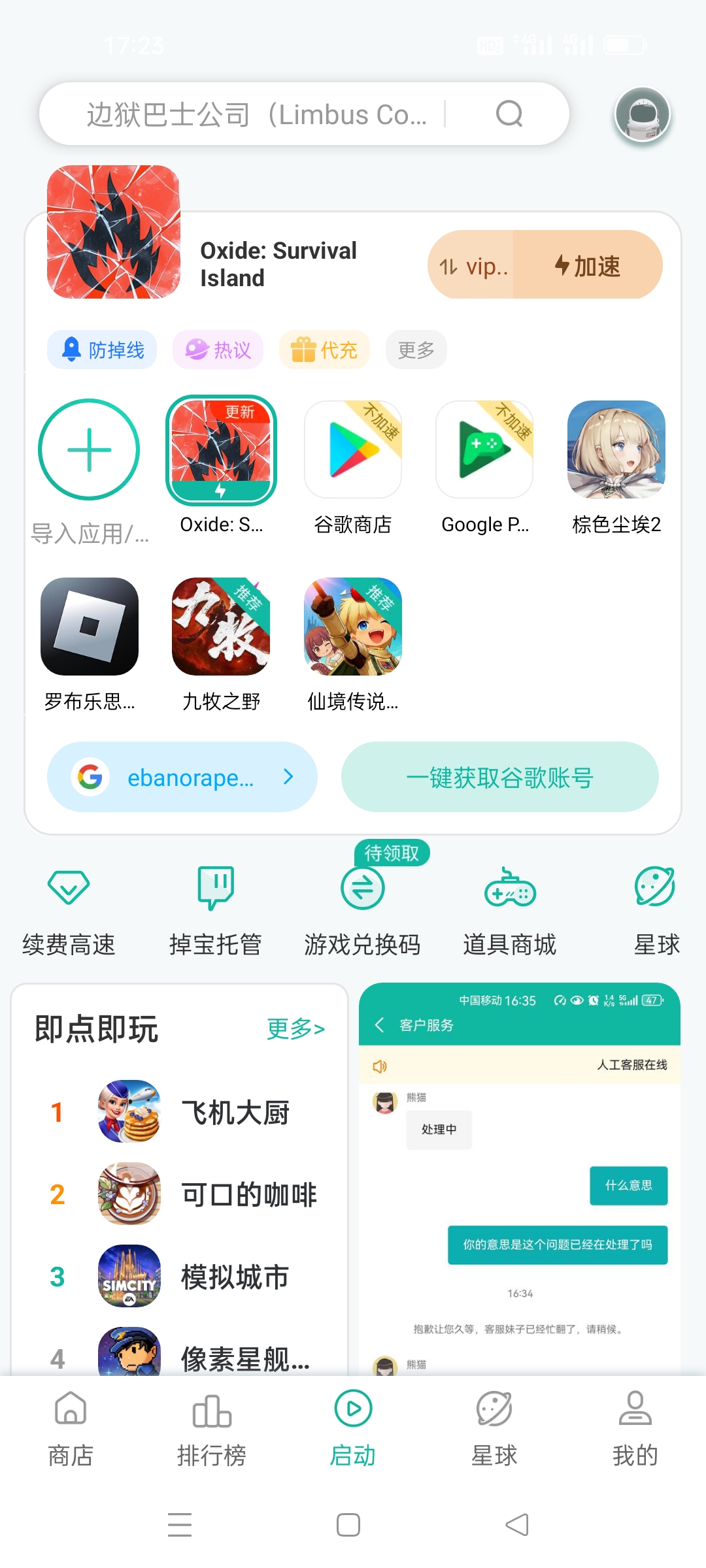 我都更新好多次了一只更新进去是黑屏_图1