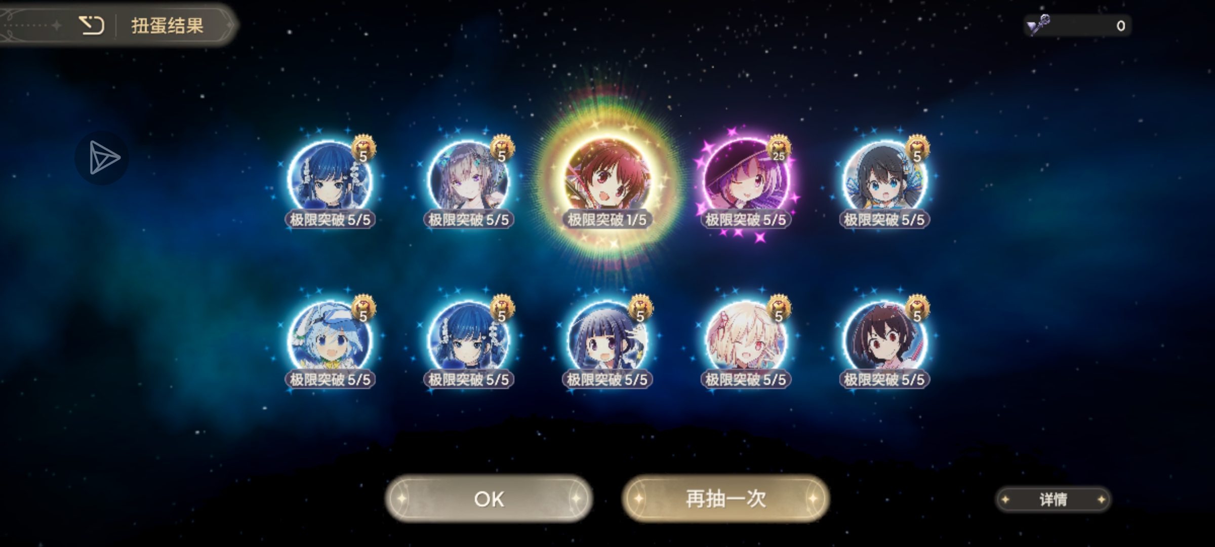 祝我抽出恶魔焰_图2