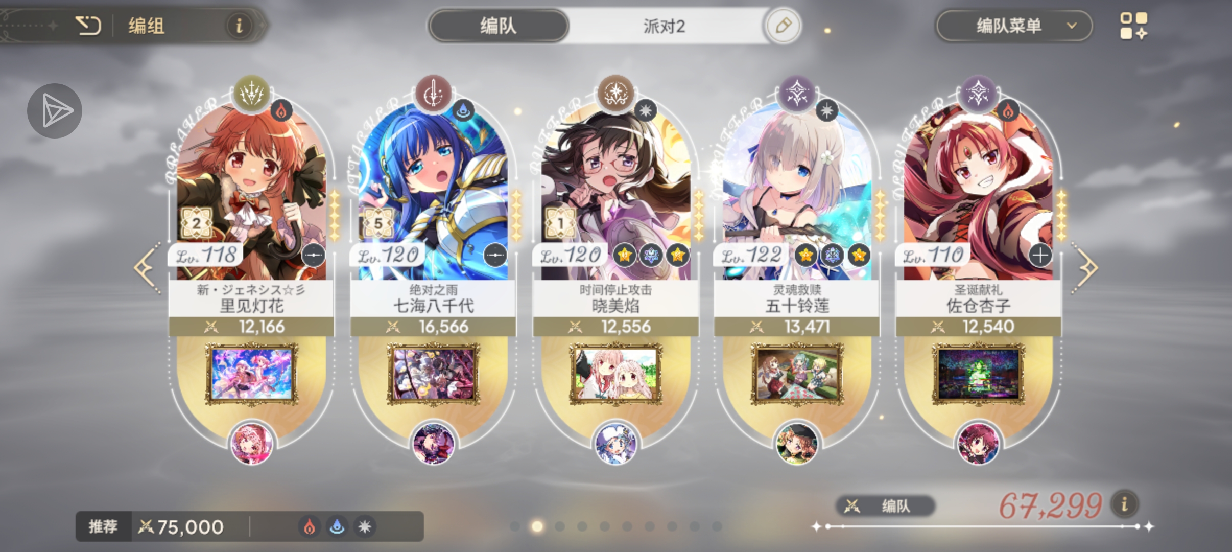 chaos暗之魔女配队_图2