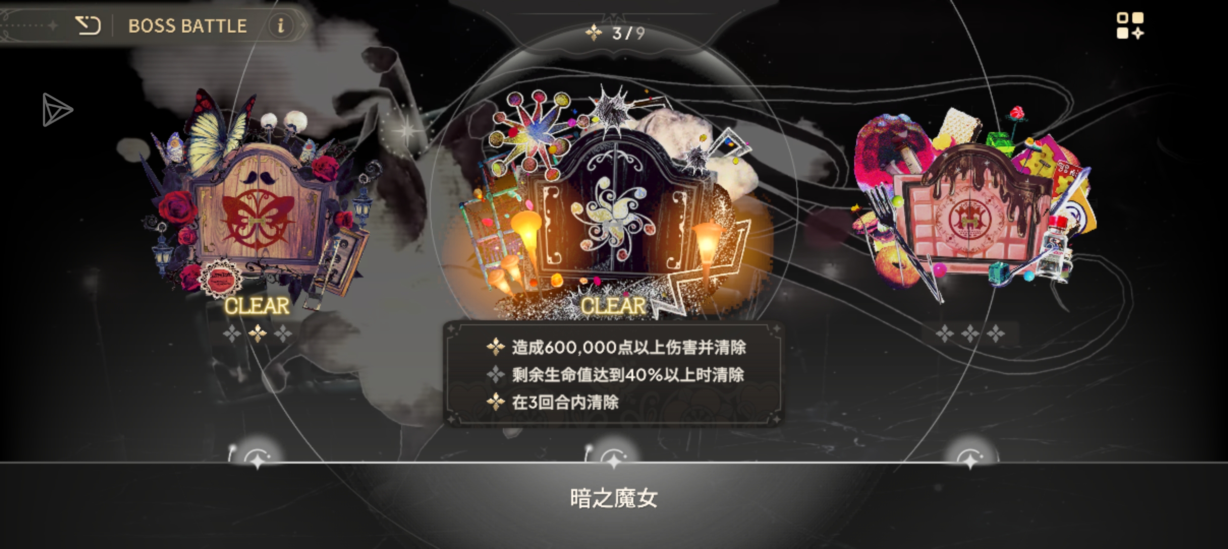 chaos暗之魔女配队_图2