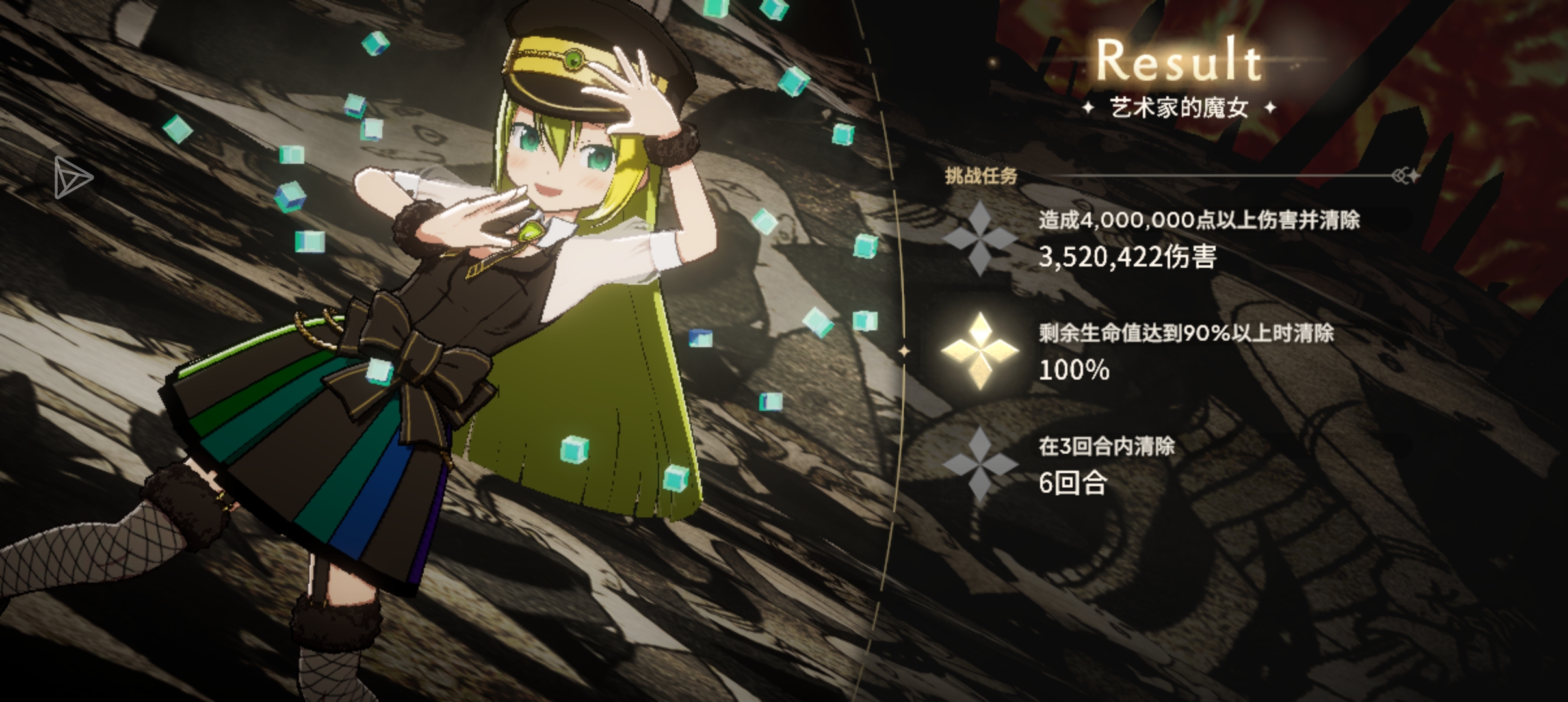 chaos艺术家魔女配队（最少一星）_图2