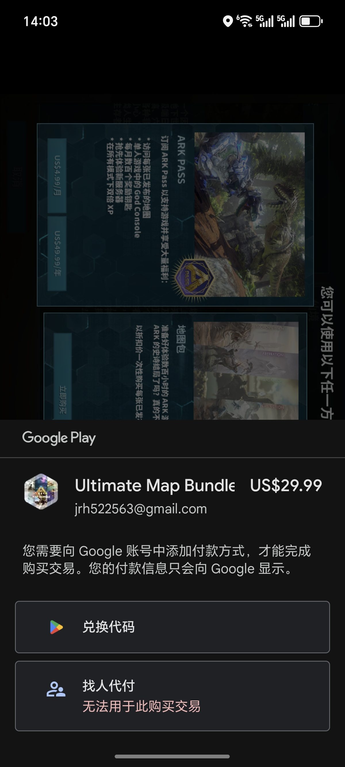 怎么添加支付方式啊？求大佬指点_图1
