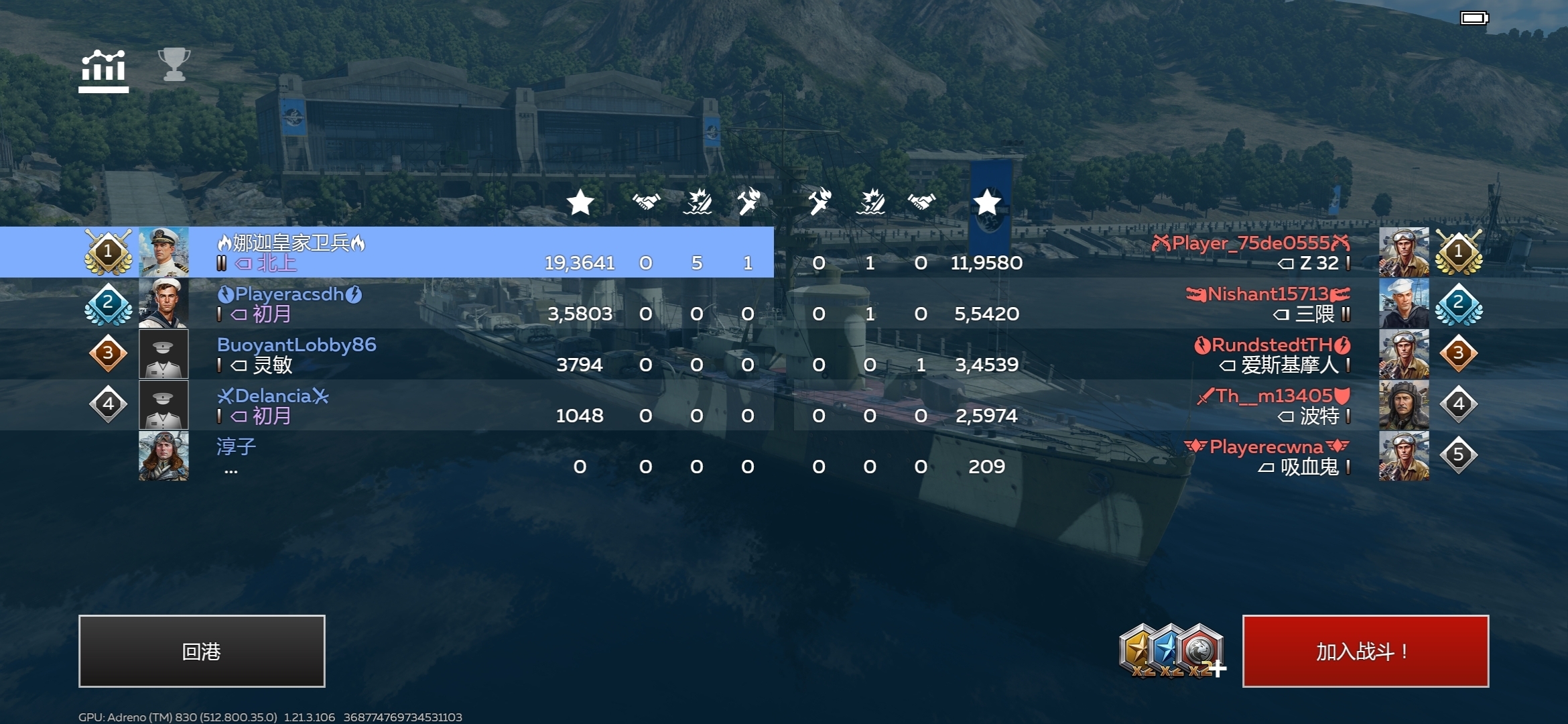 舰对舰直接把对手顶上天哈哈哈_图3