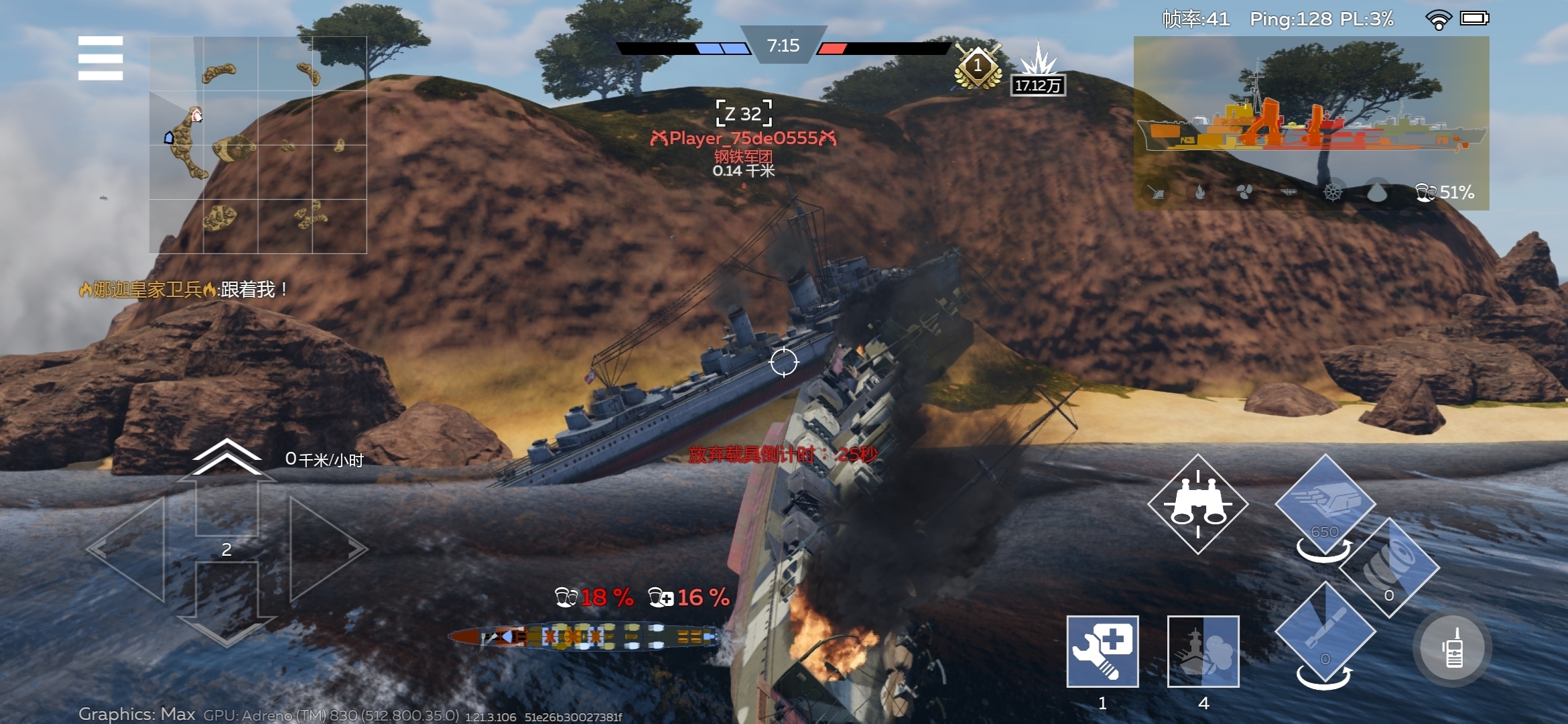 舰对舰直接把对手顶上天哈哈哈_图3