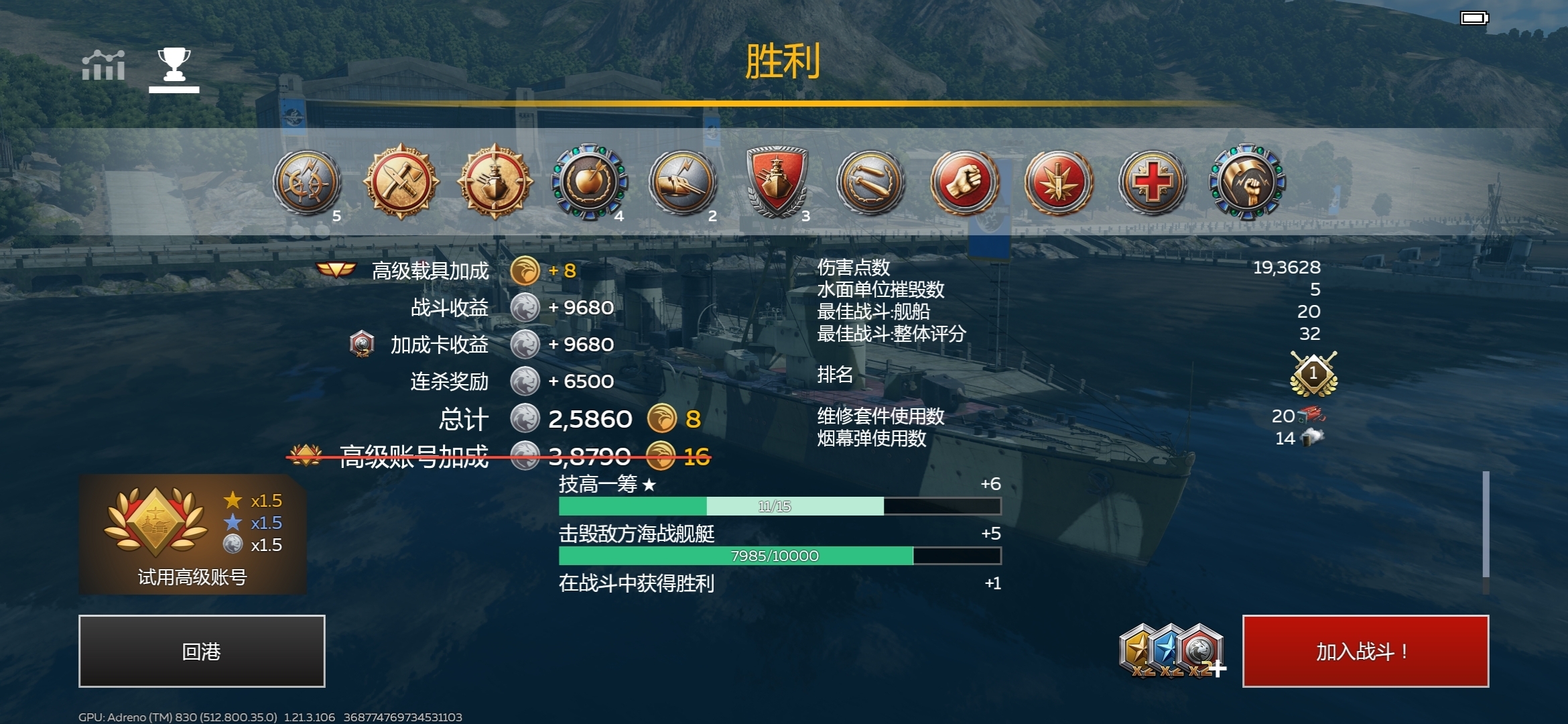 舰对舰直接把对手顶上天哈哈哈_图3