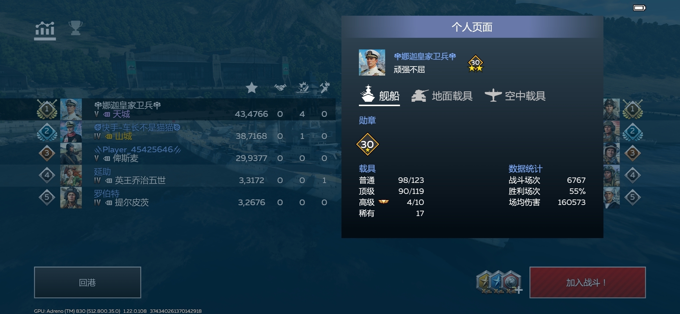 什么是乐趣，那就是胜率_图3