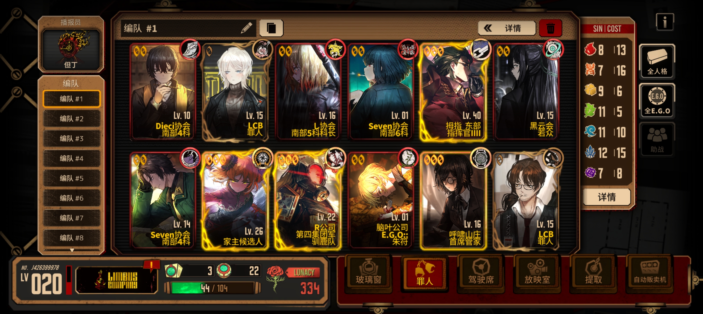 小登的84之旅_图2