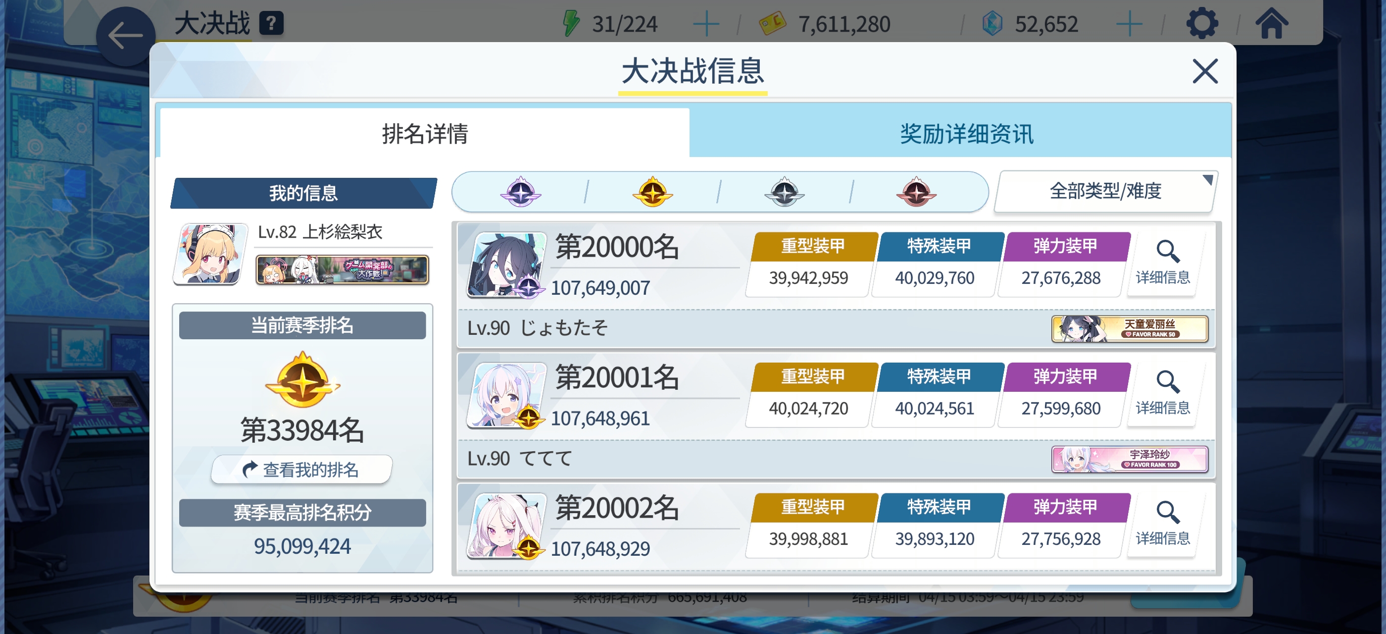 😨幸好没有破产流打法去过本黄甲Tor，吓哭了_图1