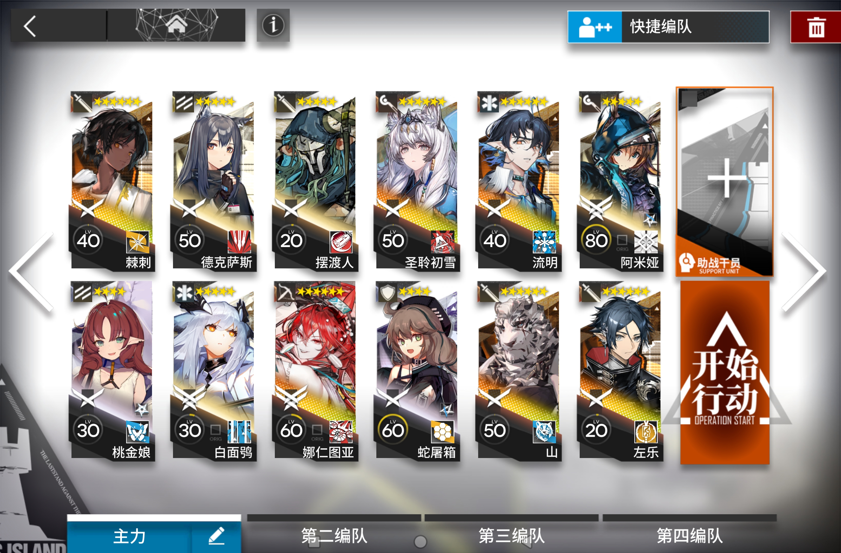 现在这个队伍能培养吗_图1