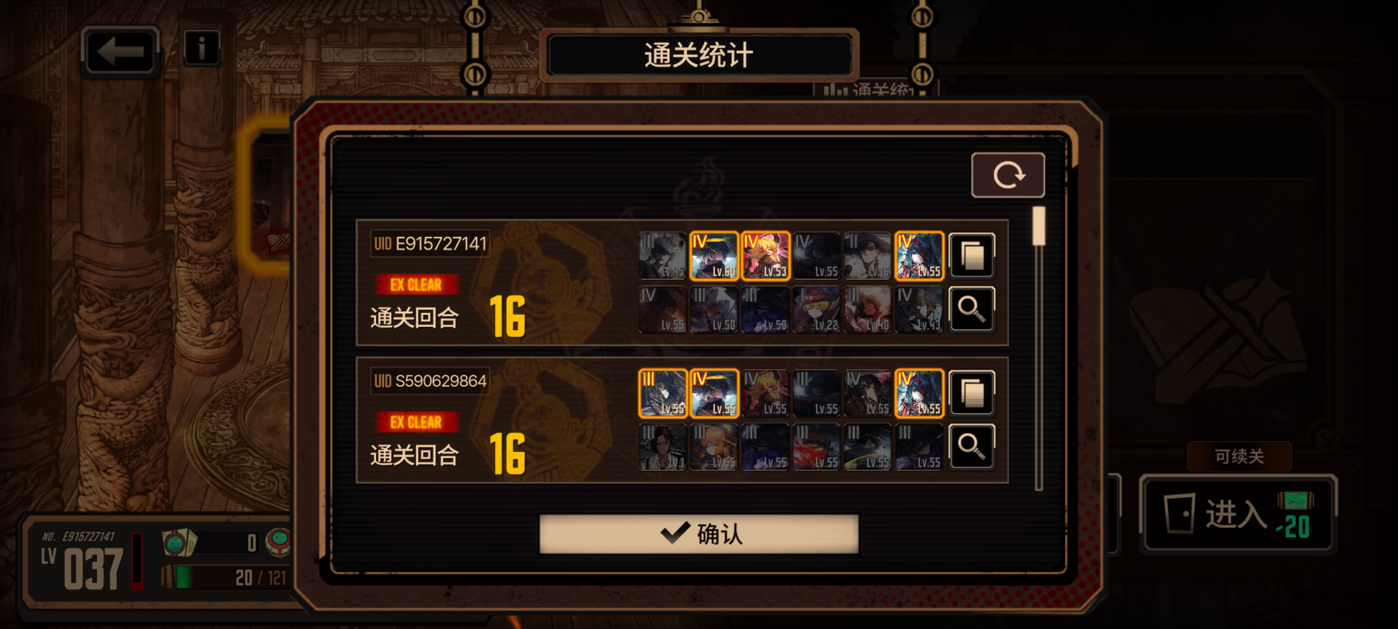 一个第八章，重要关卡只需三人差不多就够了_图3